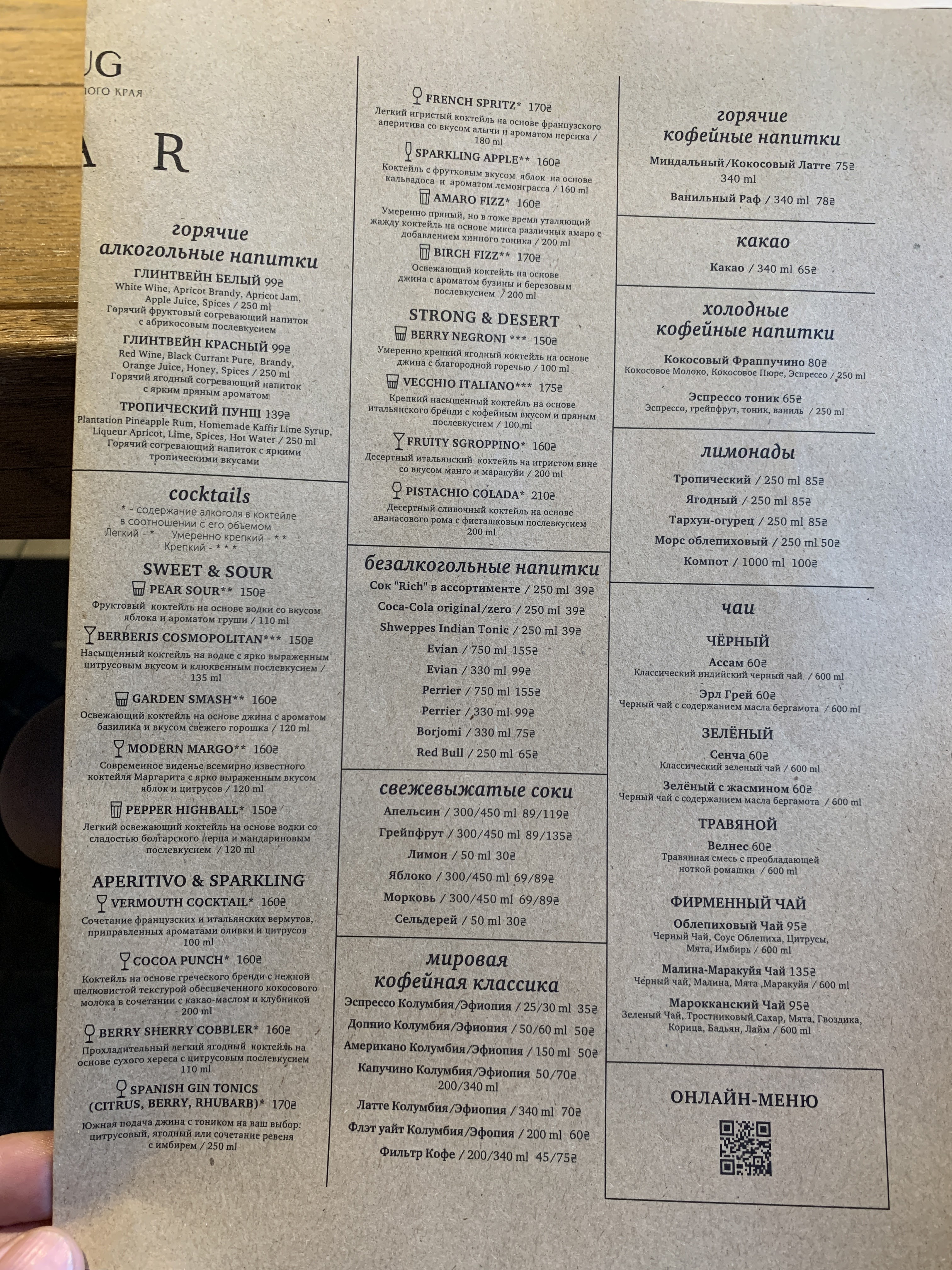 YUG menu 1