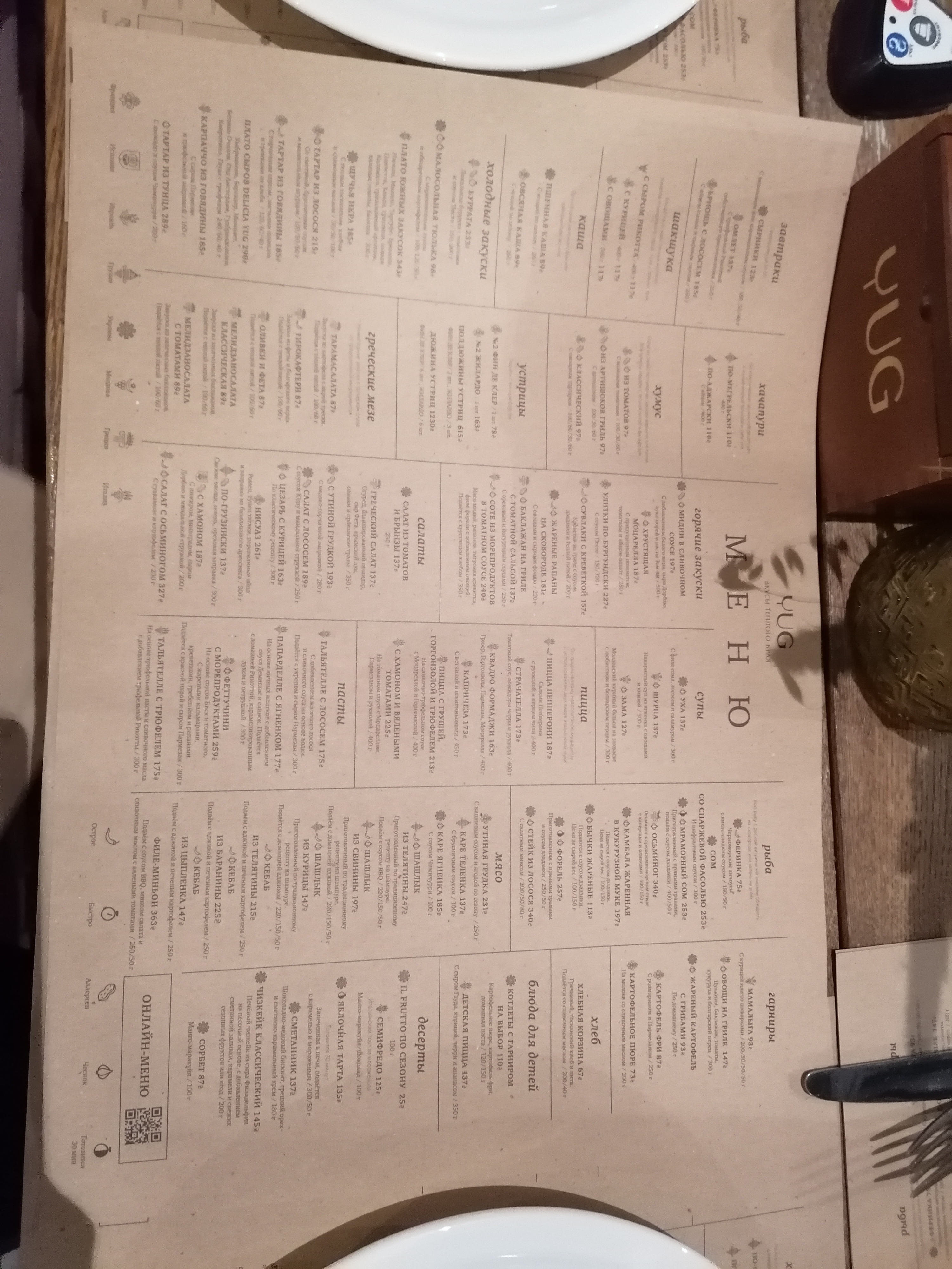 YUG menu 2
