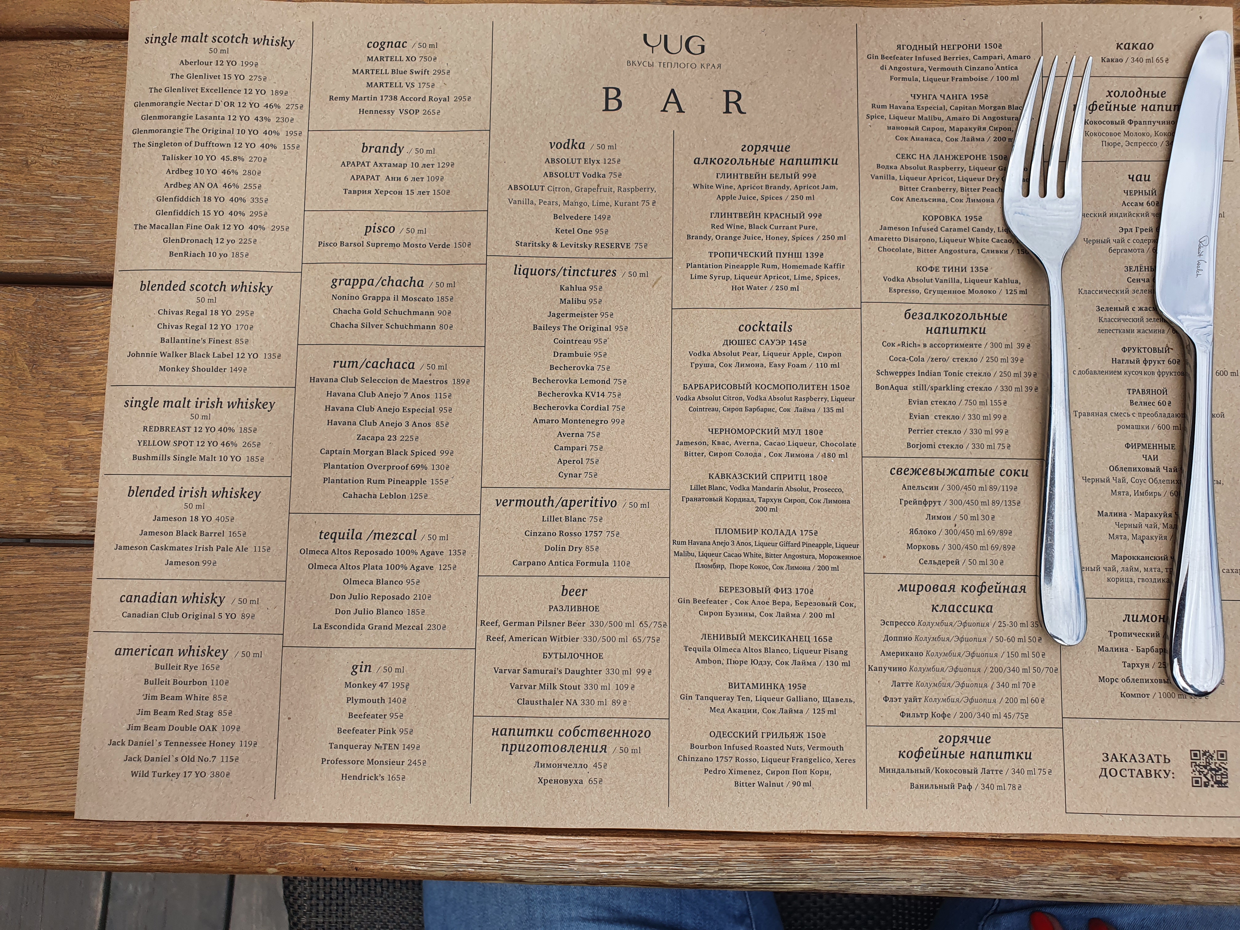 YUG menu 8