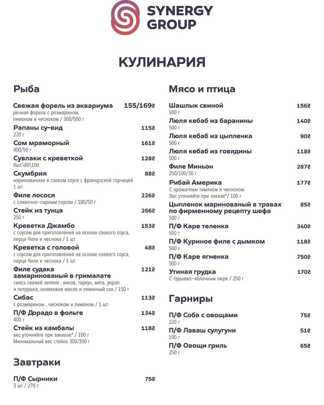 YUG menu 10