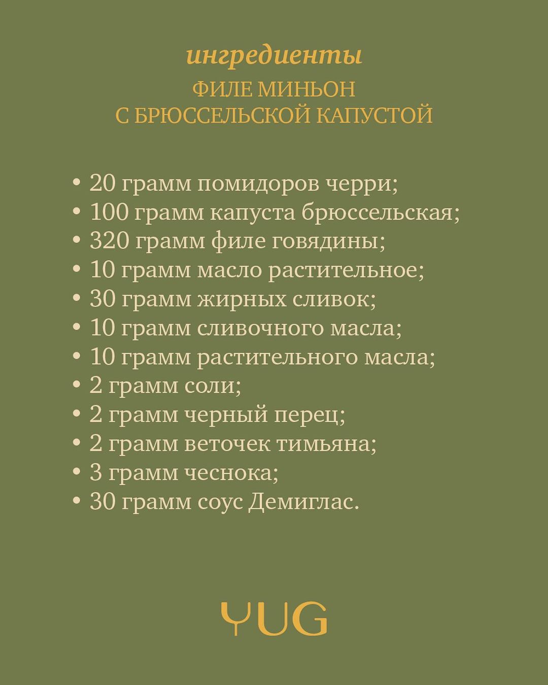 YUG menu 11