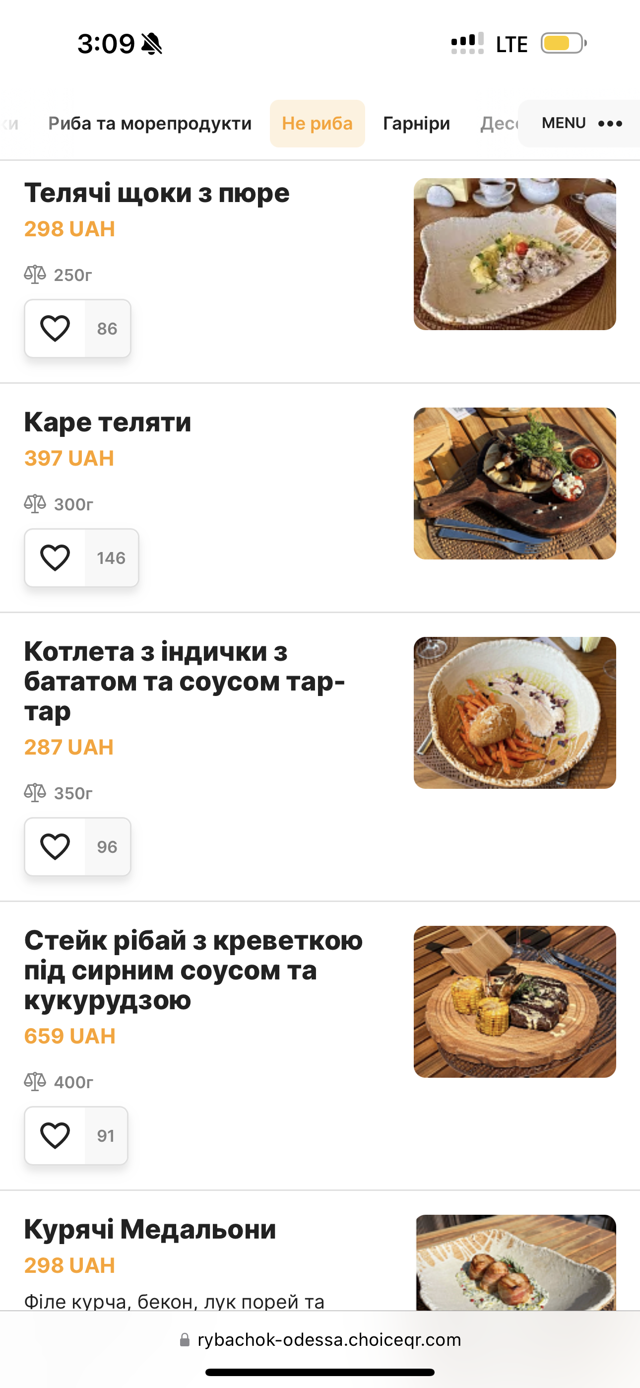 Рибачок menu 1