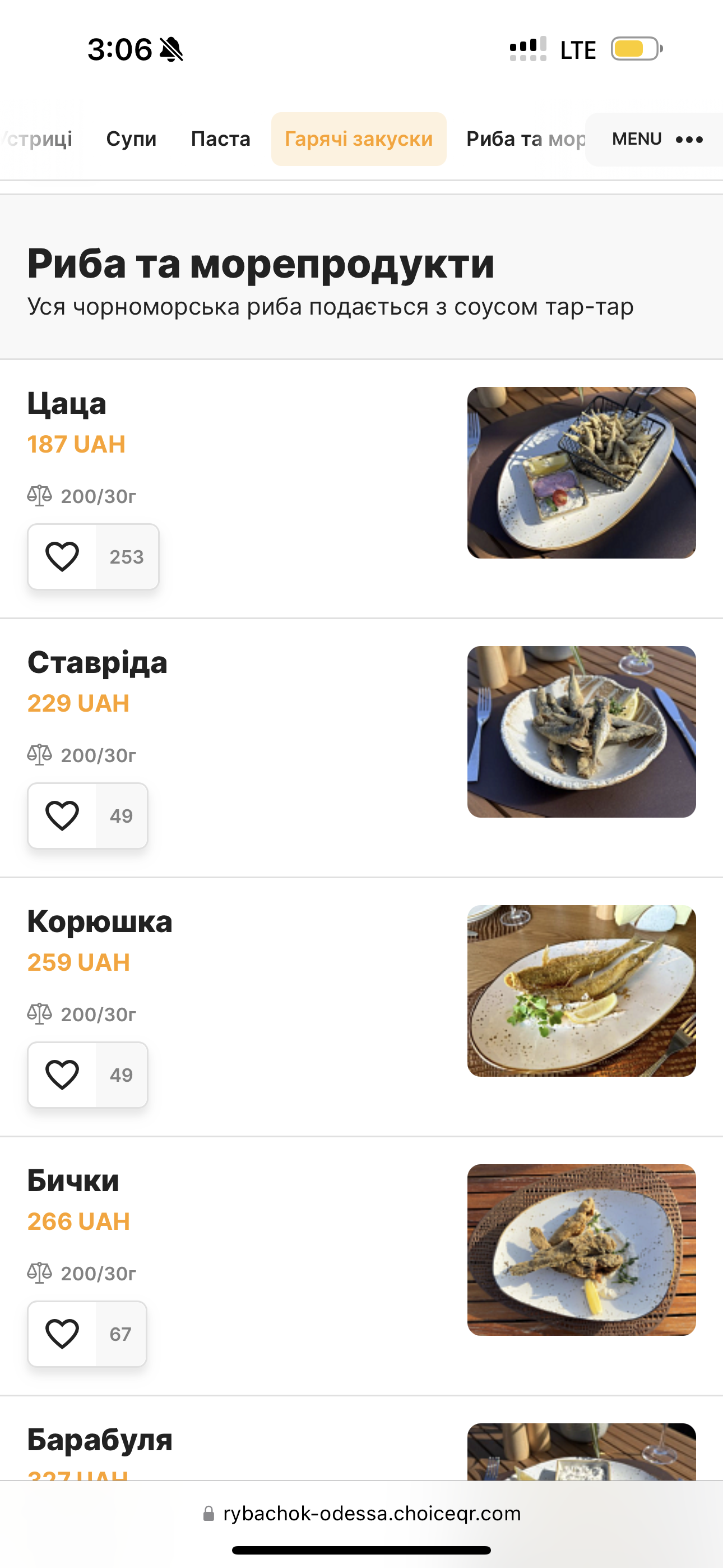 Рибачок menu 2