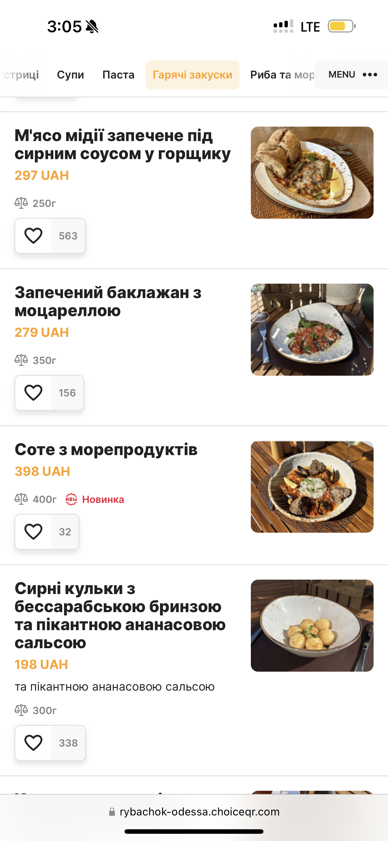 Рибачок menu 3