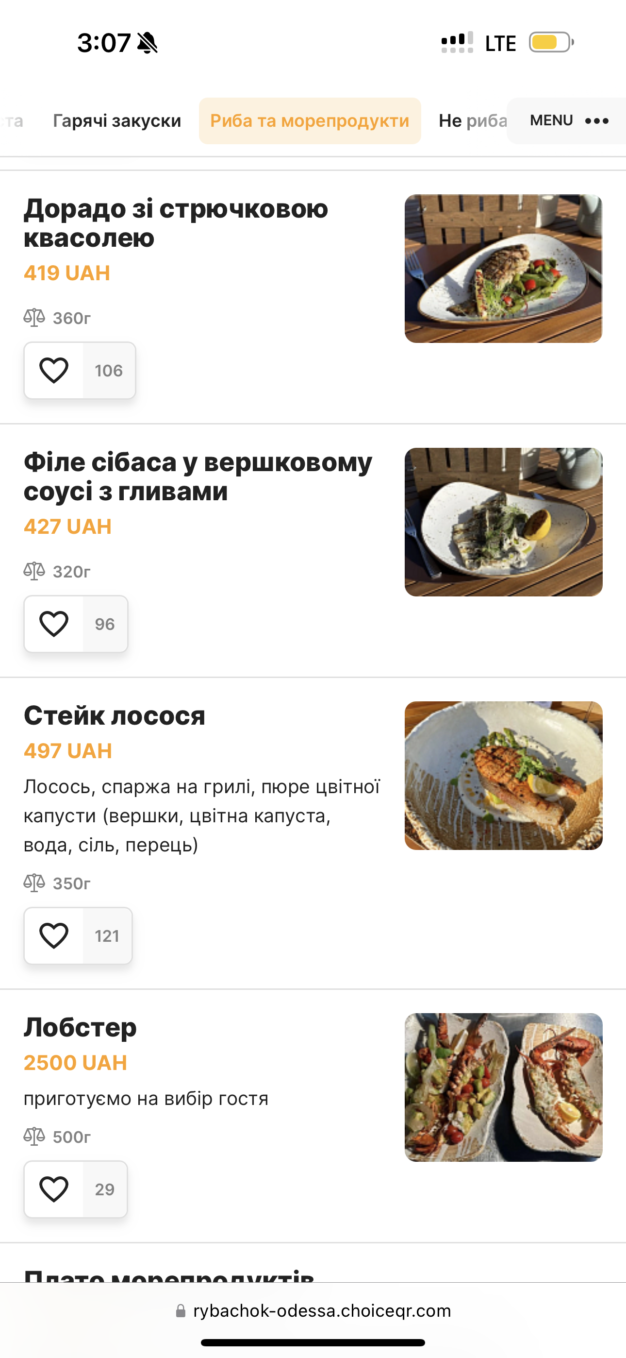 Рибачок menu 4