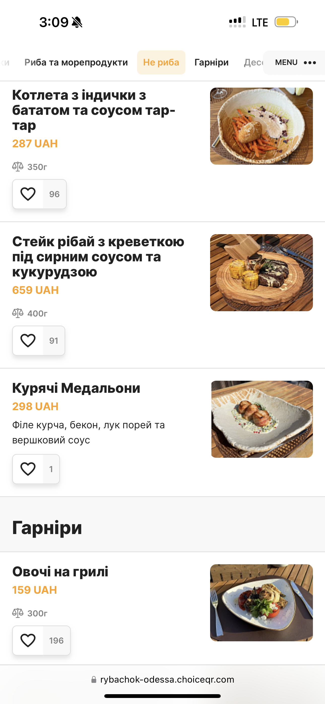 Рибачок menu 5