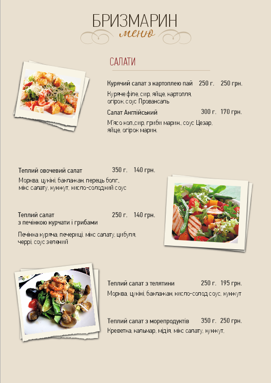 Бризмарин menu 9