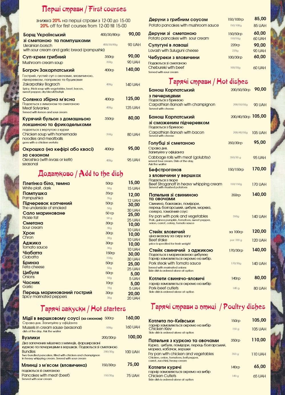 Zalyubky menu 3