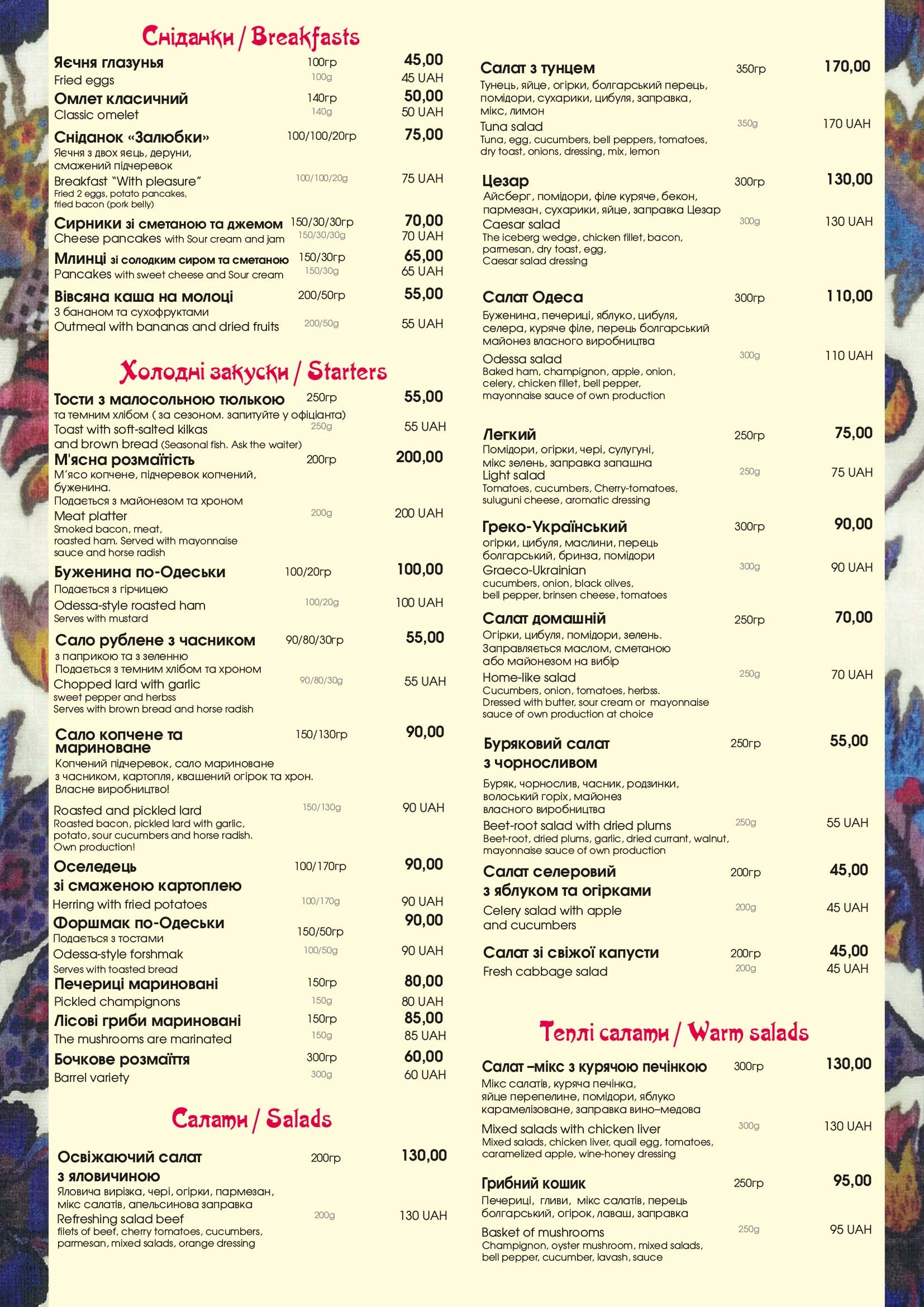 Zalyubky menu 4