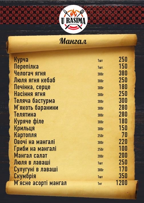 Zalyubky menu 6