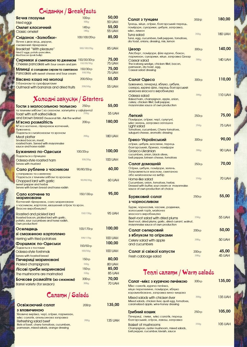 Zalyubky menu 7