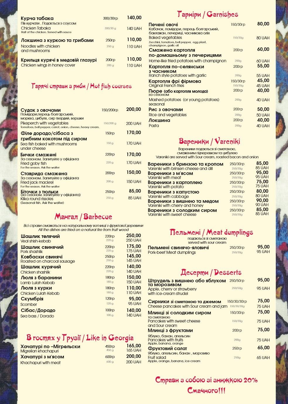 Zalyubky menu 8