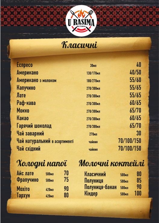 Zalyubky menu 10