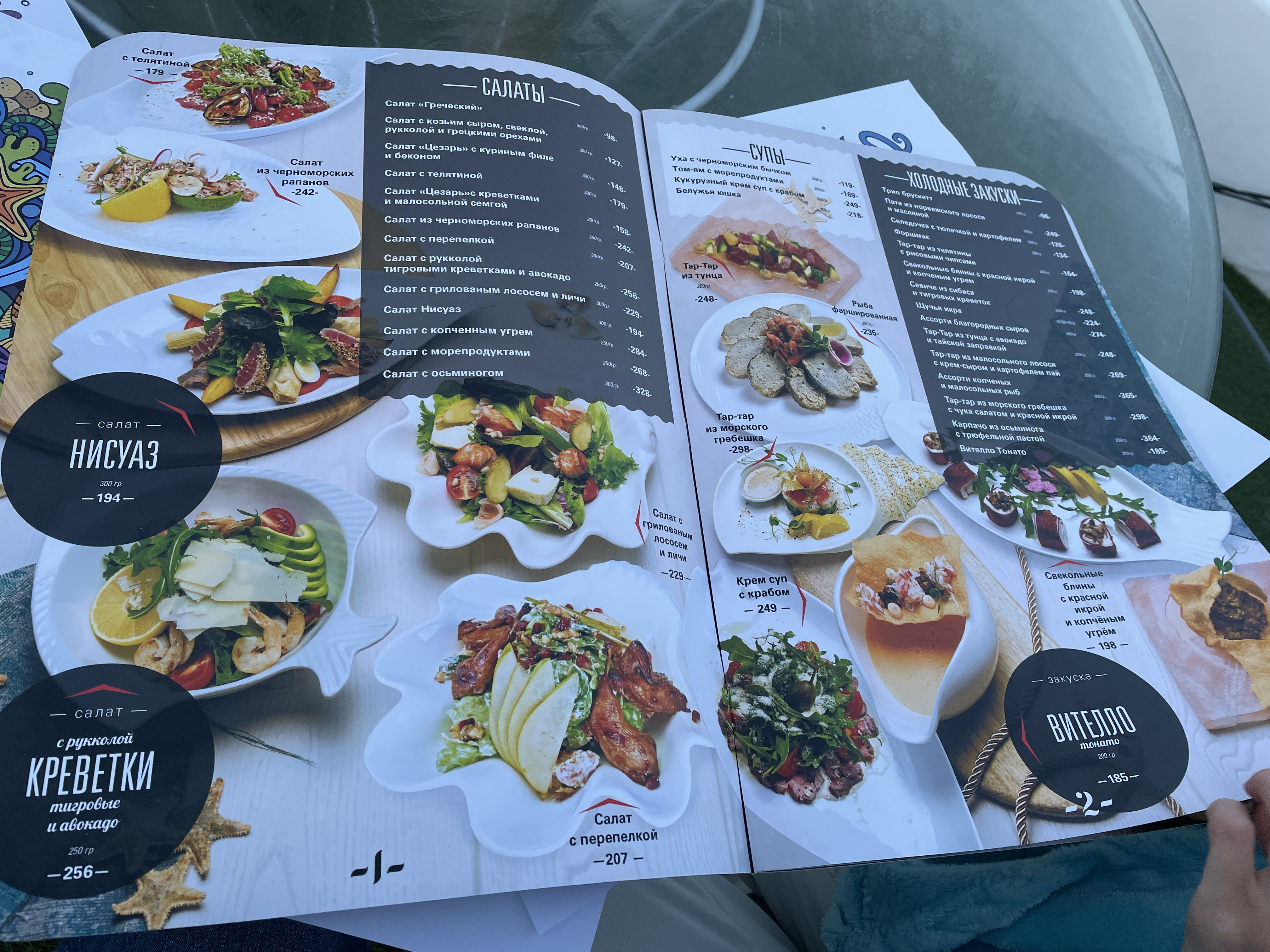 Риба menu 1