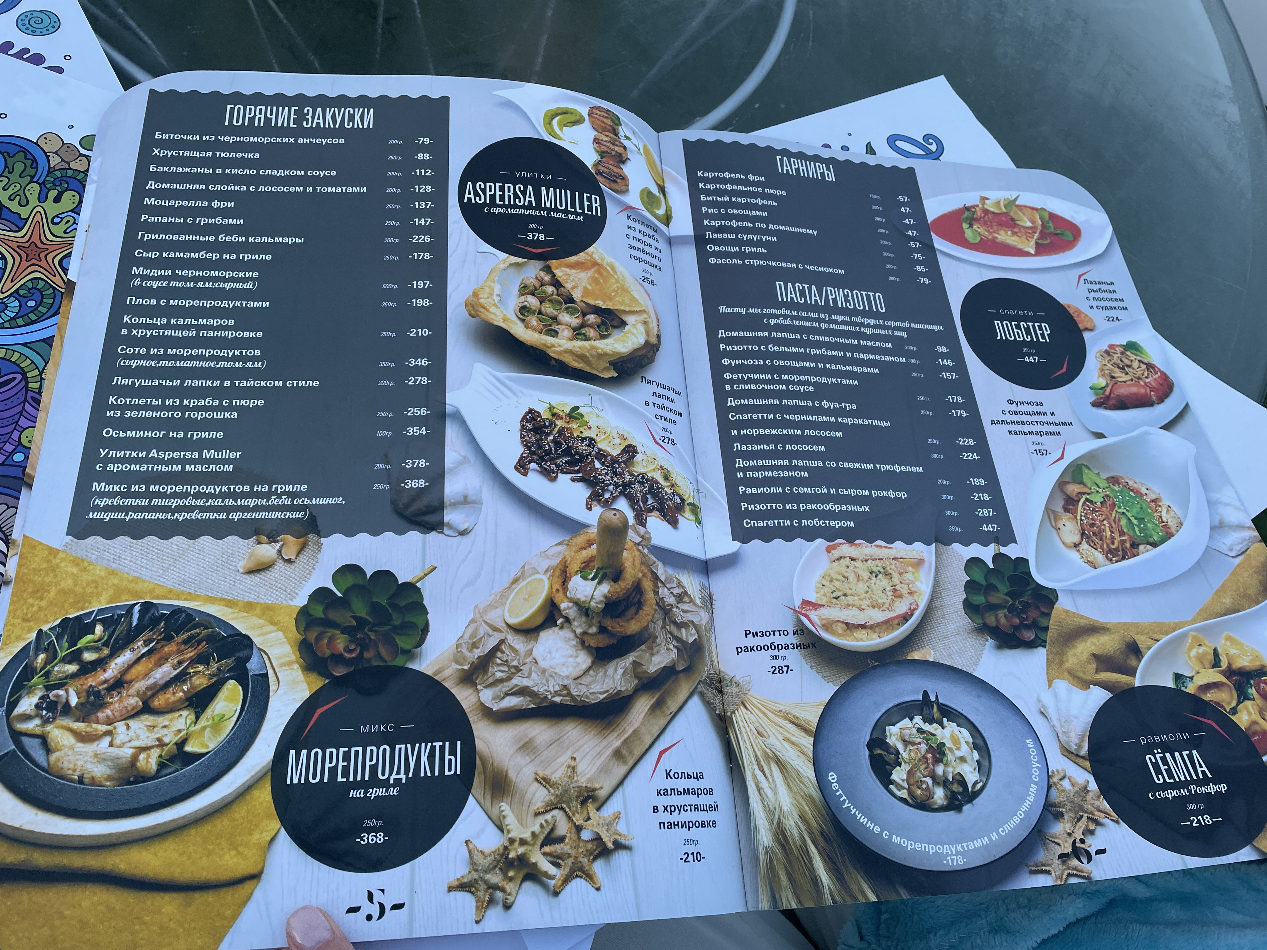 Риба menu 2