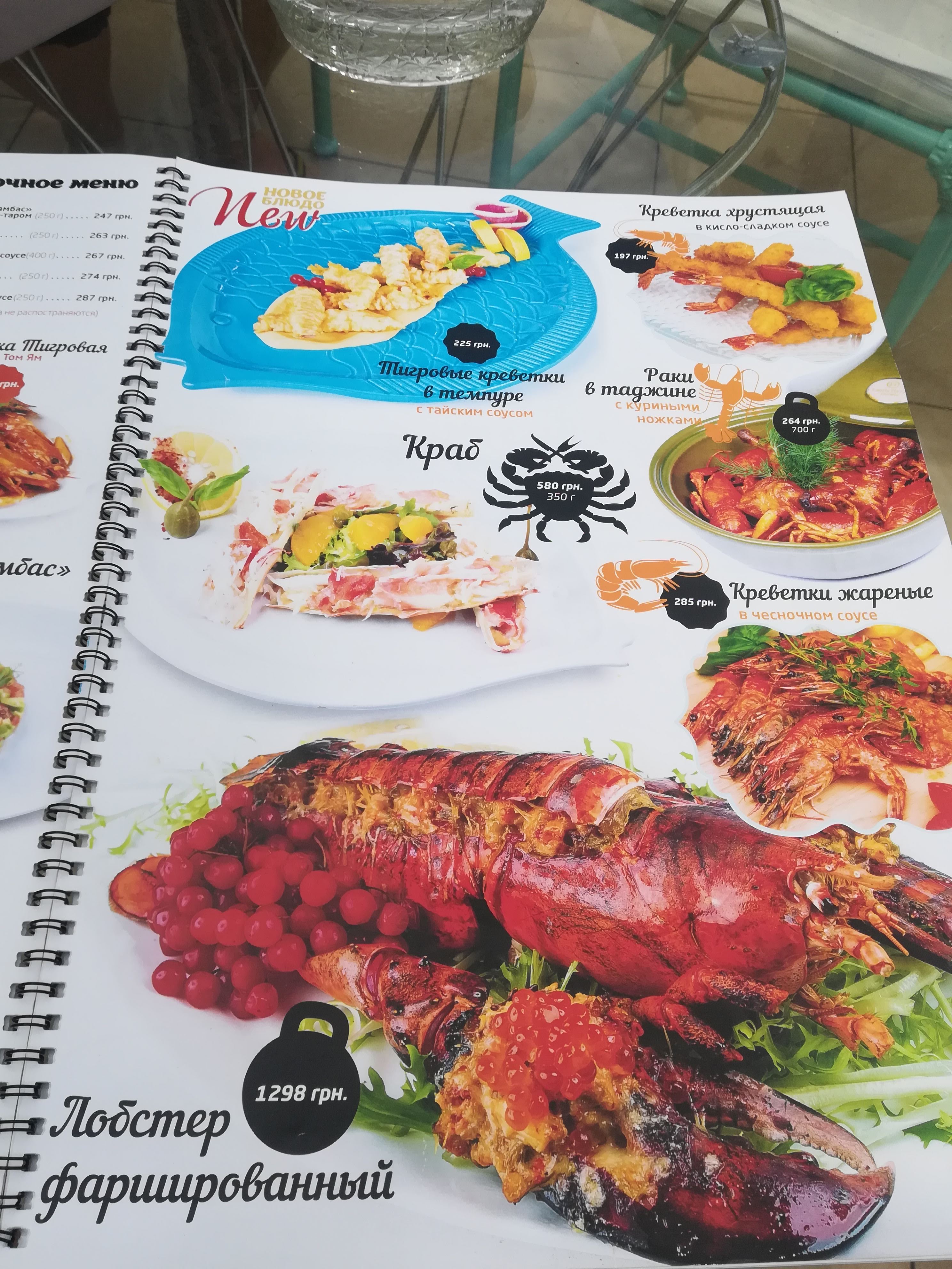 Риба menu 3