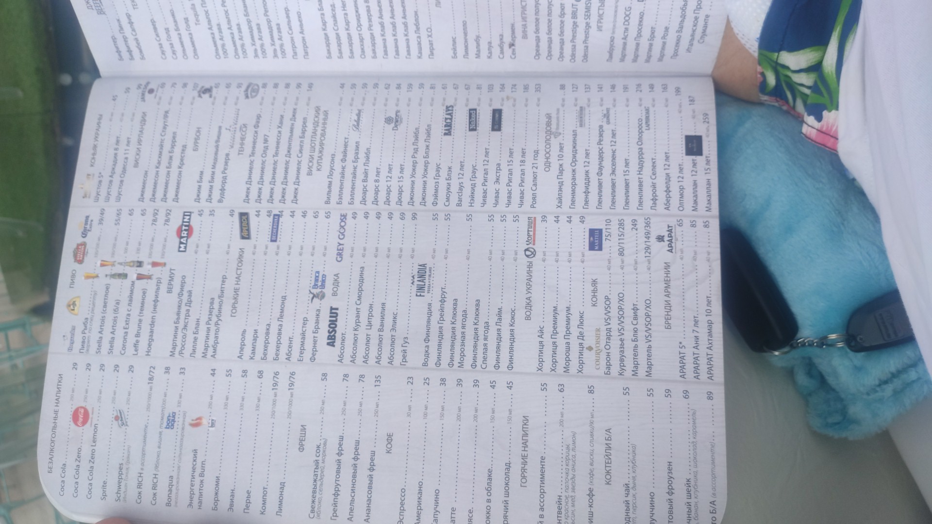 Риба menu 4
