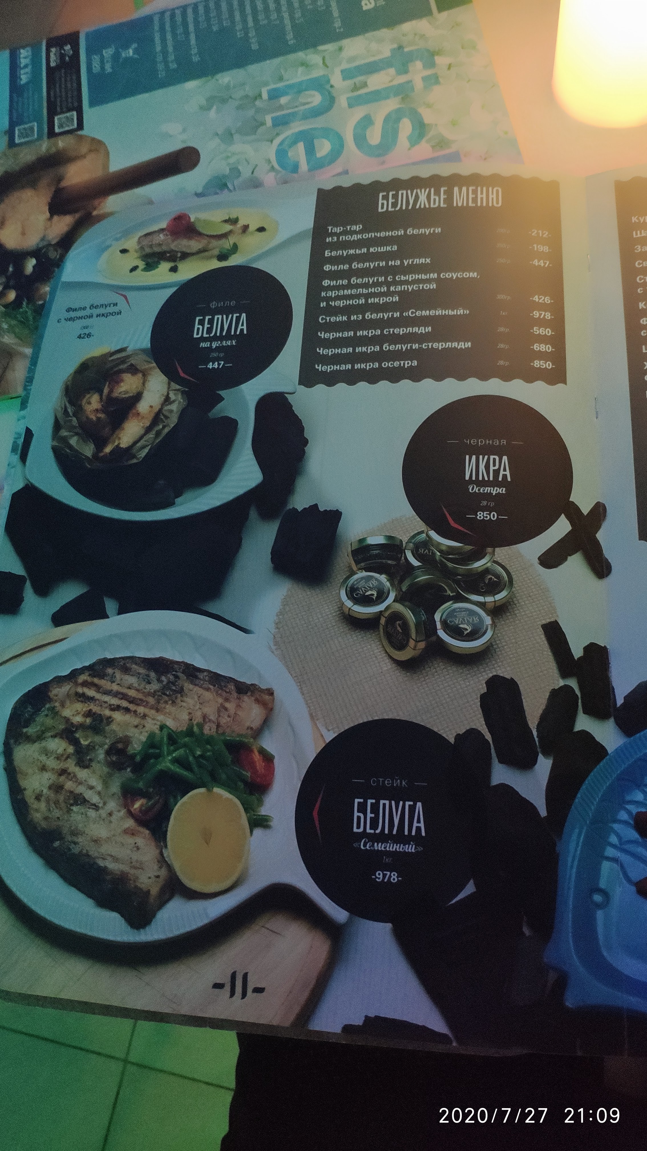 Риба menu 9