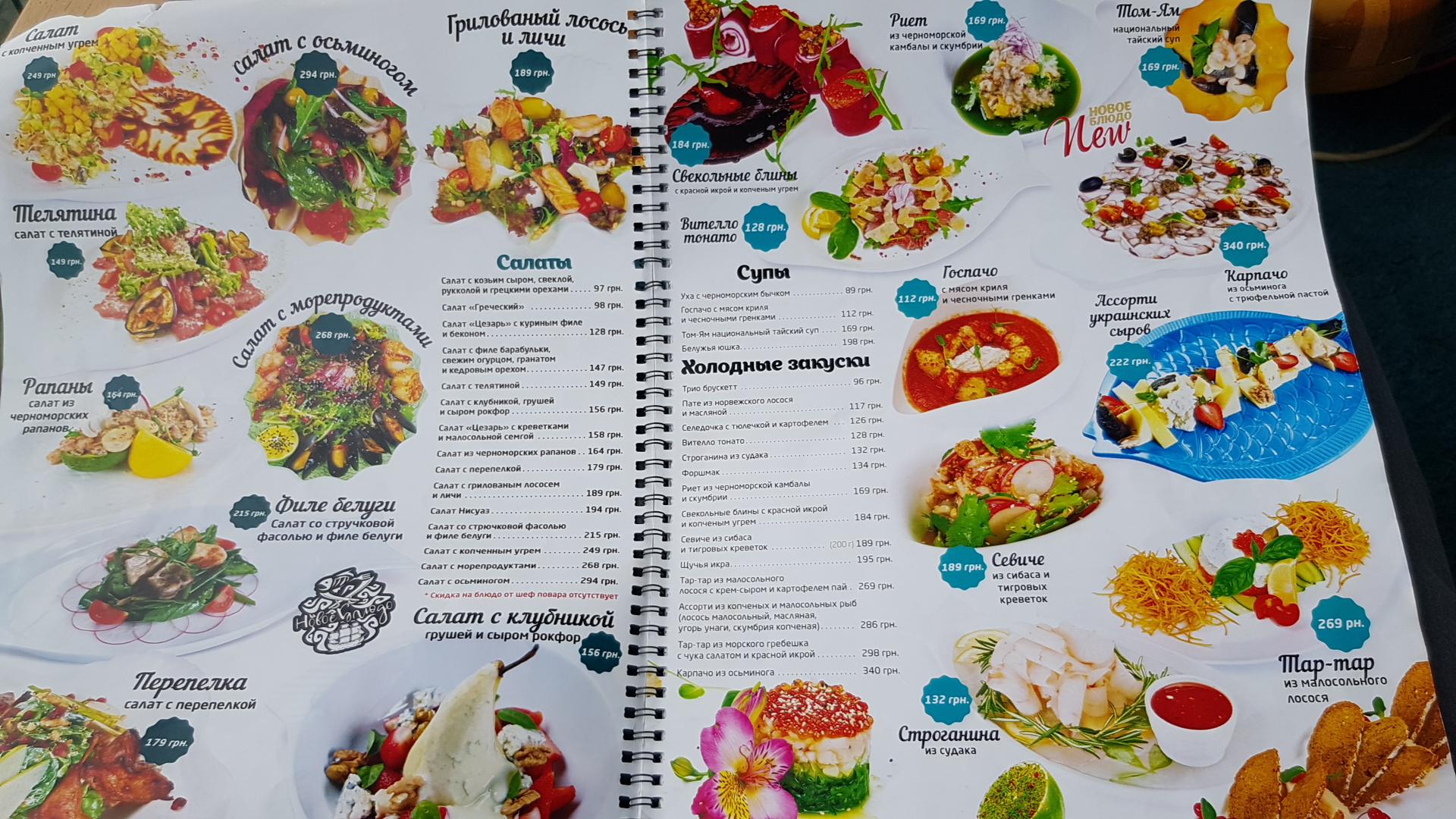 Риба menu 12