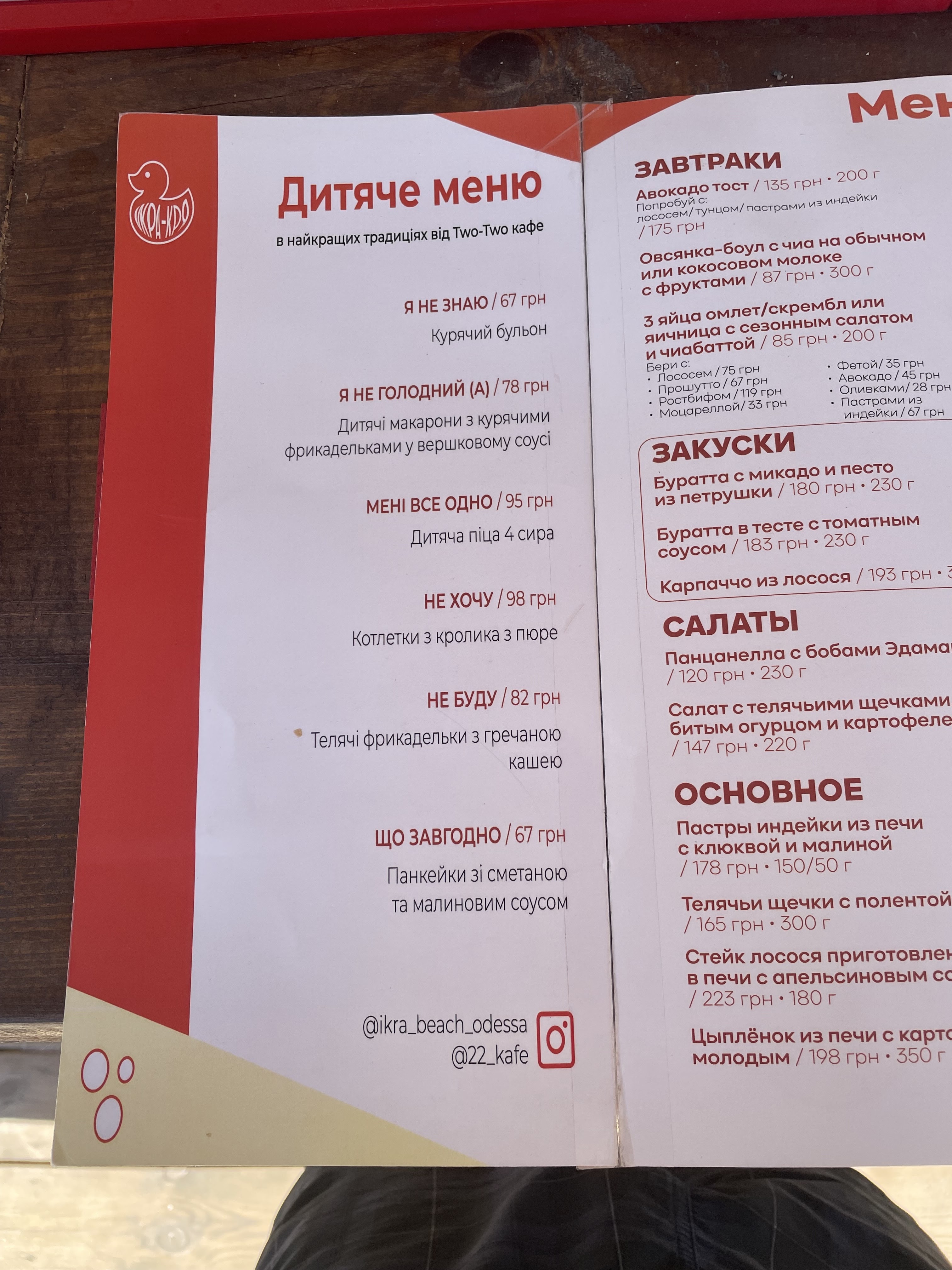 Caviar menu 1