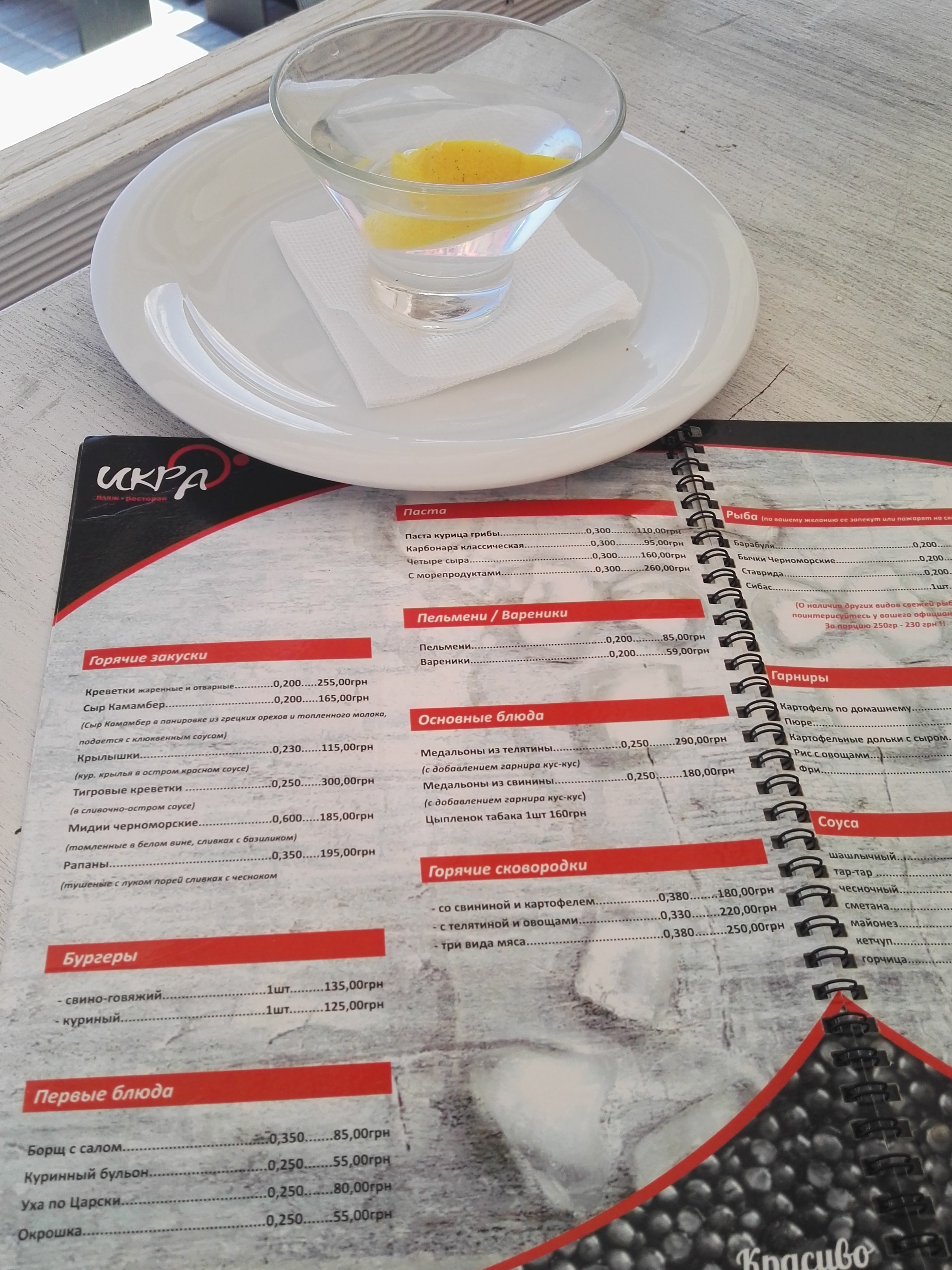 Caviar menu 4