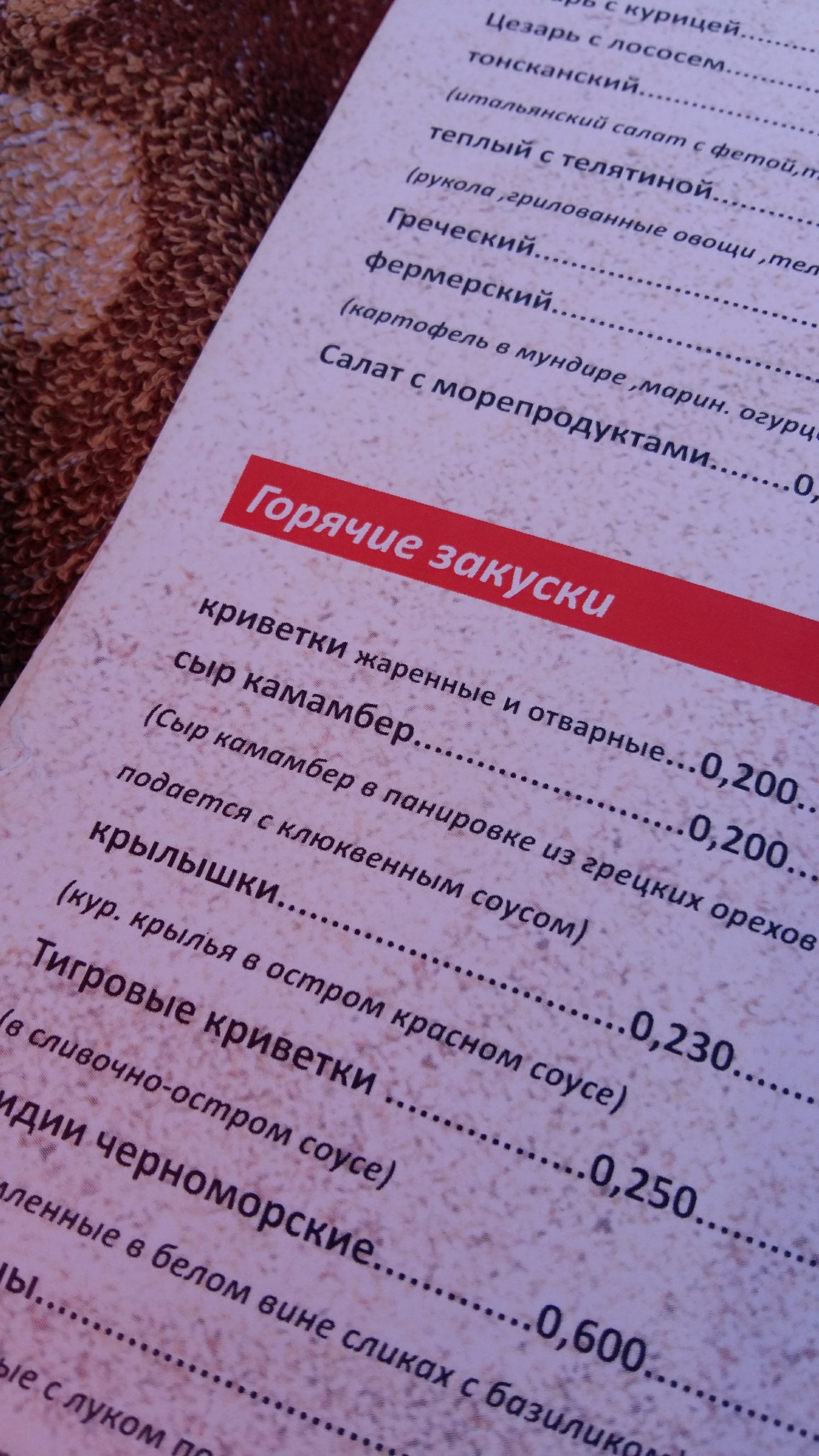 Caviar menu 5