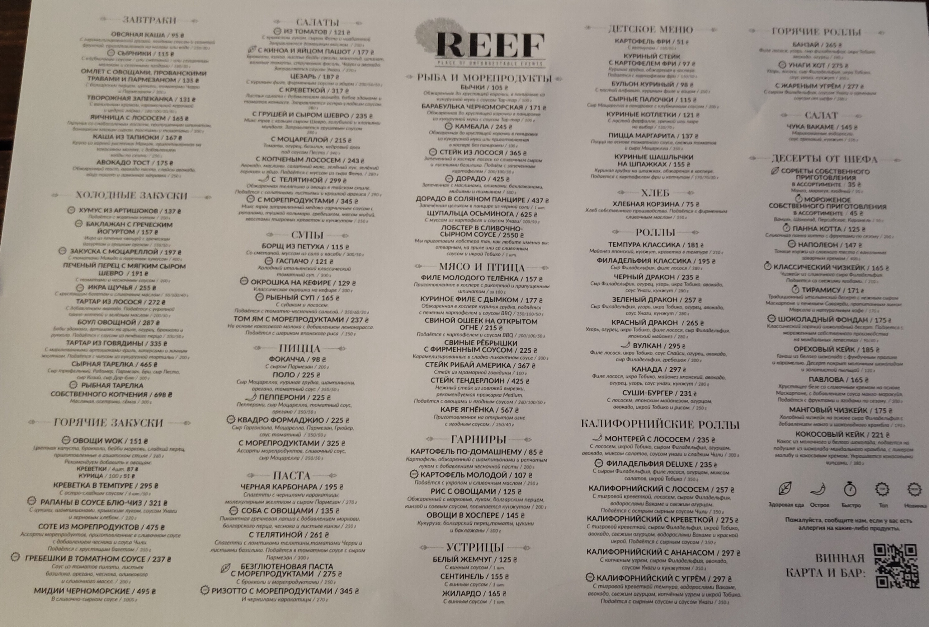 REEF menu 1