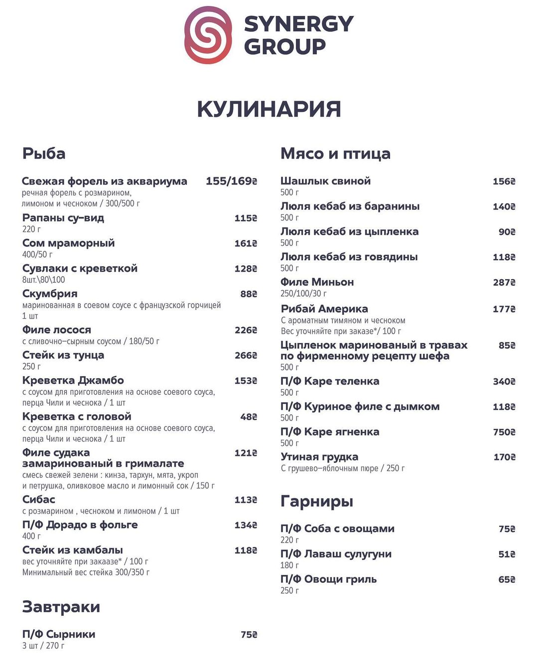 REEF menu 2