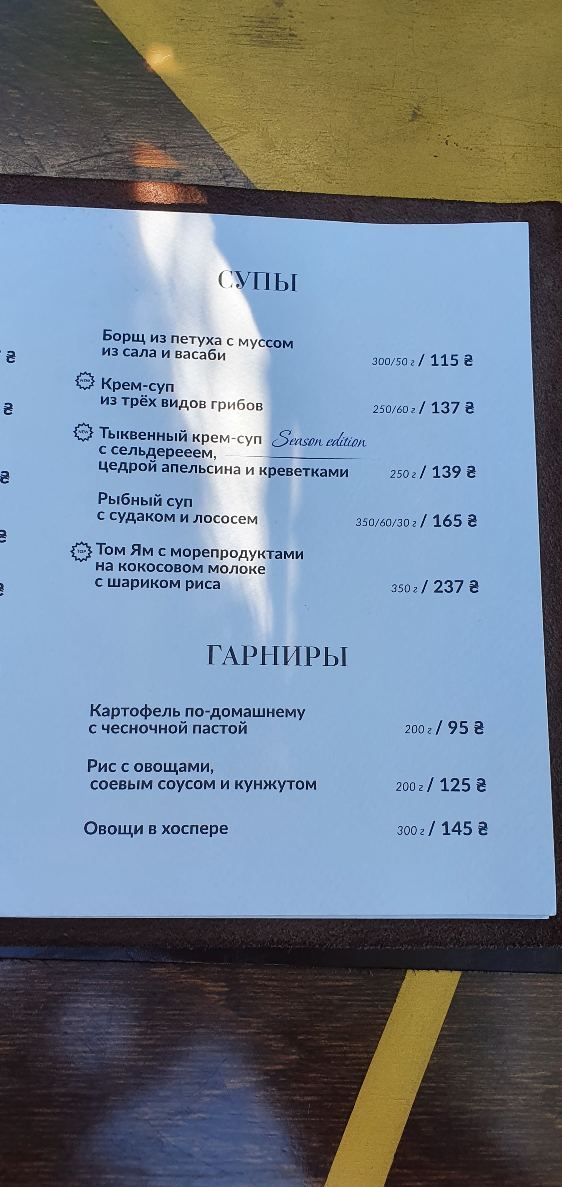 REEF menu 5