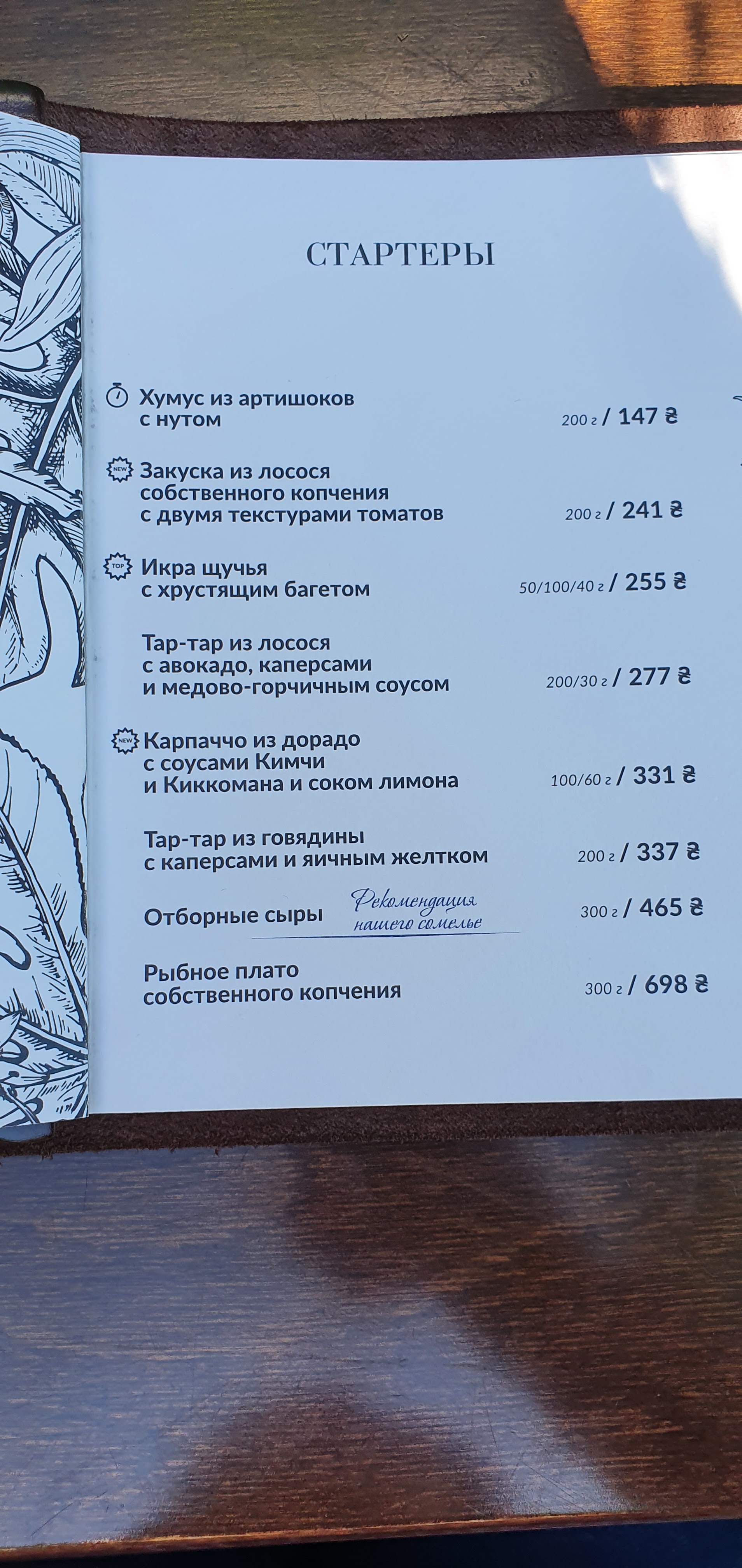 REEF menu 6