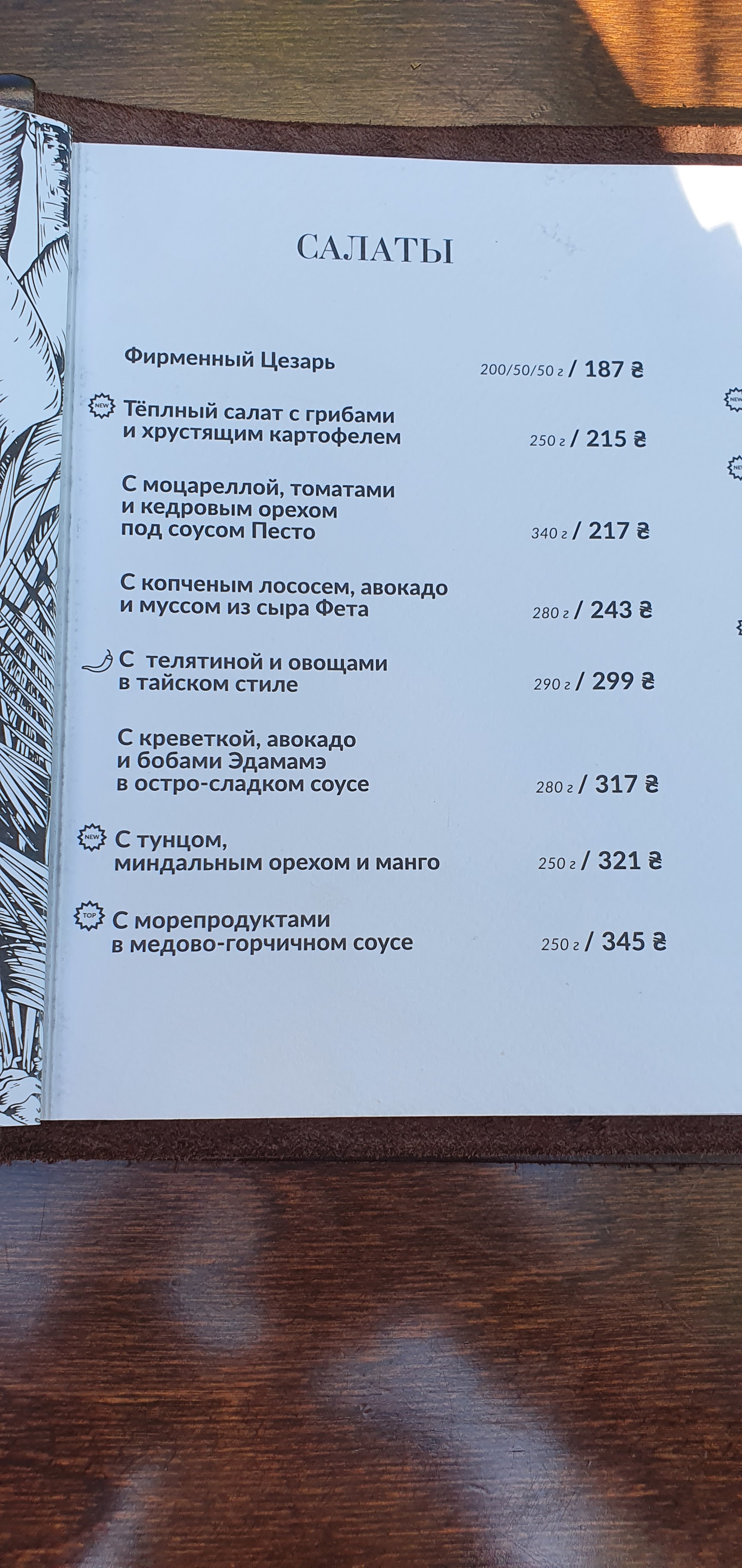 REEF menu 7