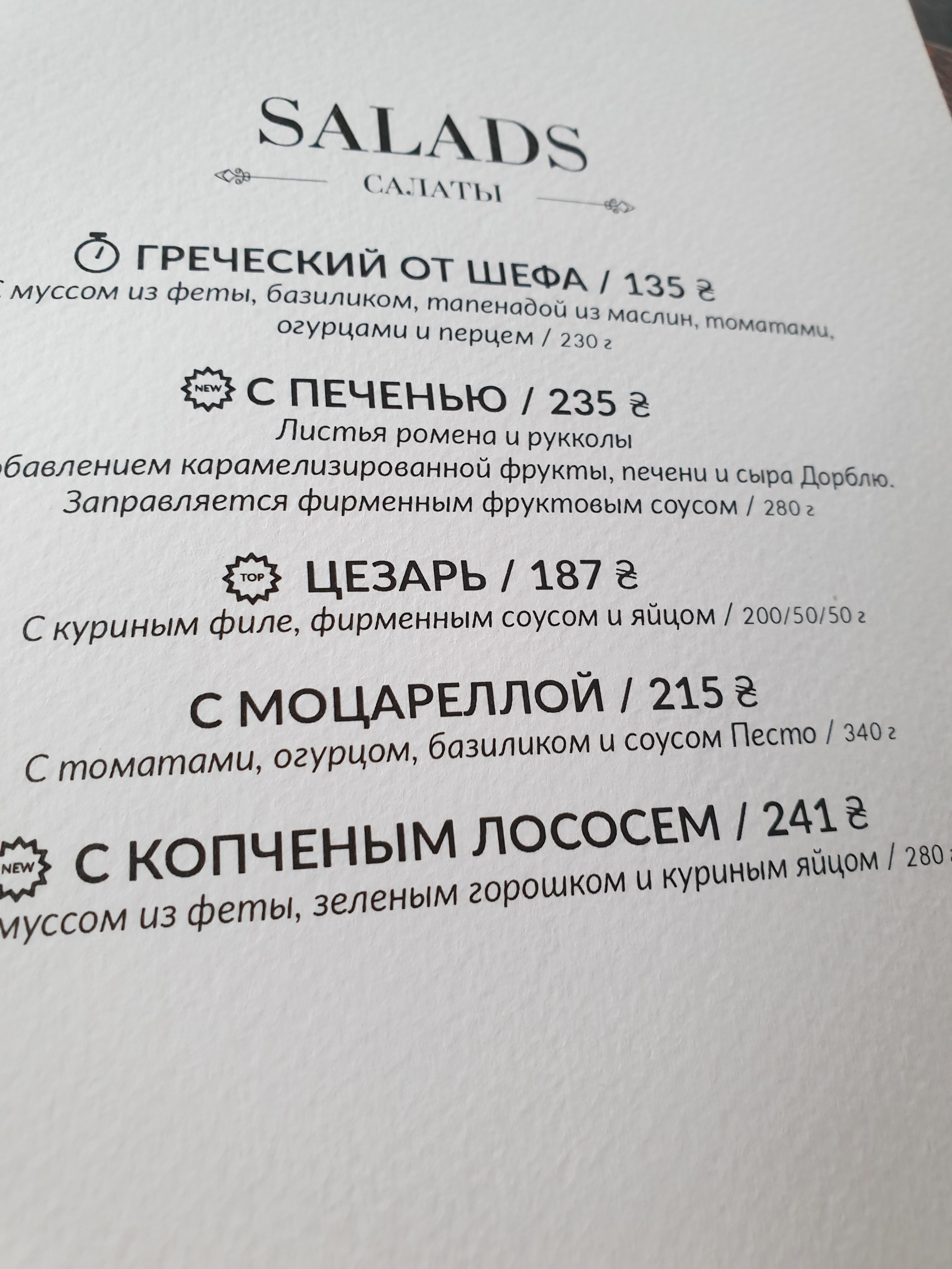 REEF menu 8