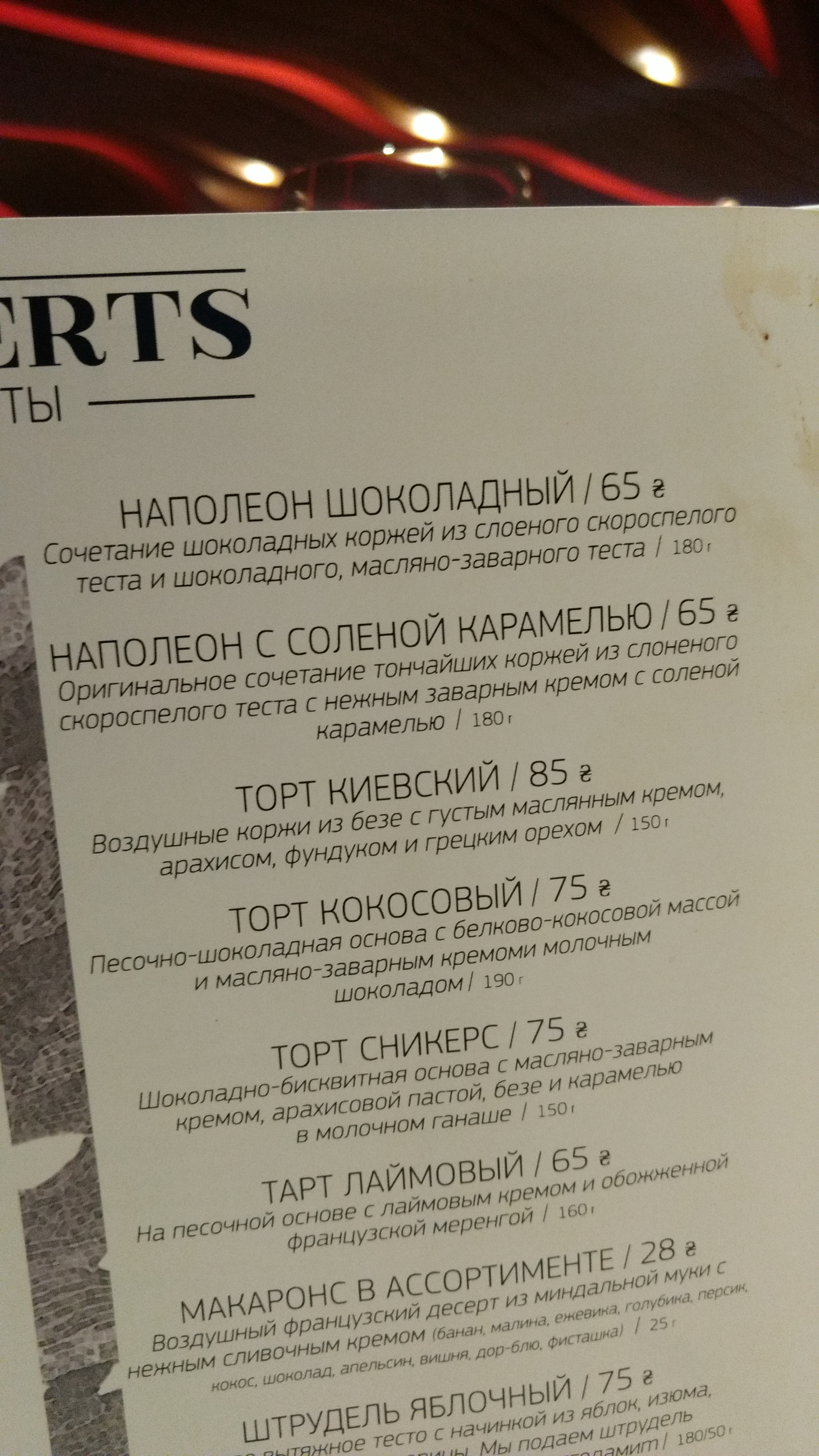 REEF menu 9
