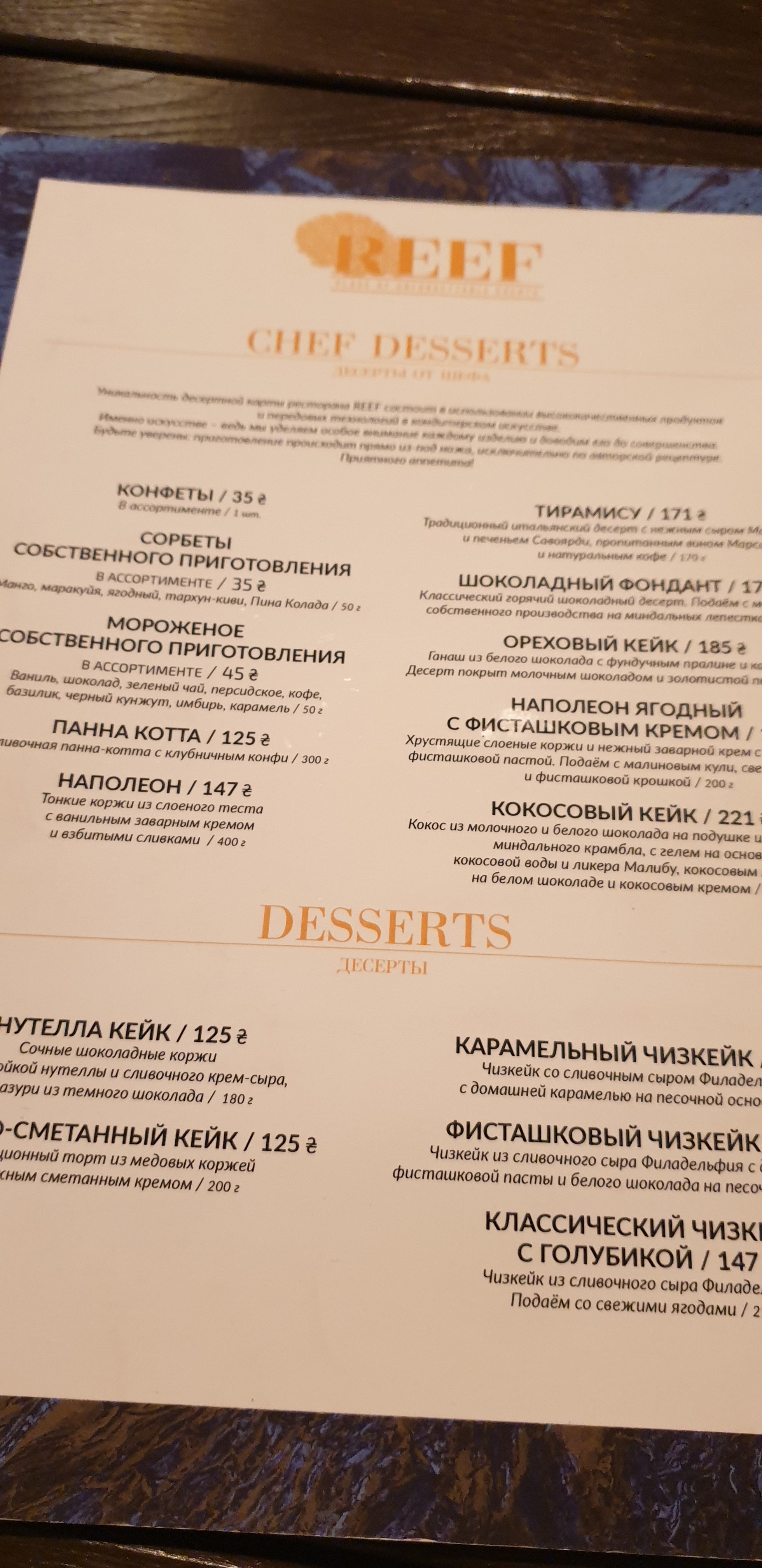 REEF menu 11