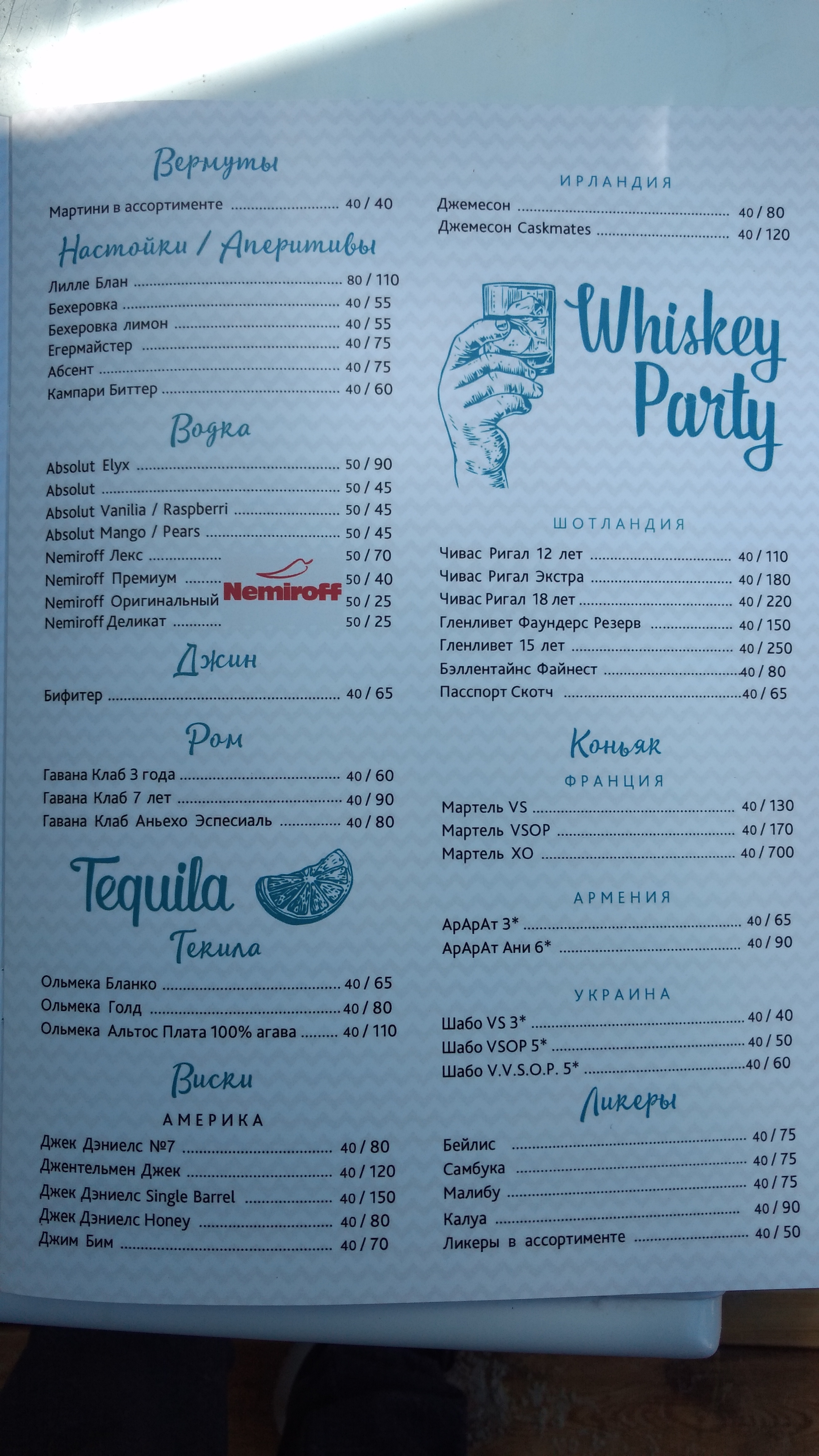 PUBLIC beach & club menu 1