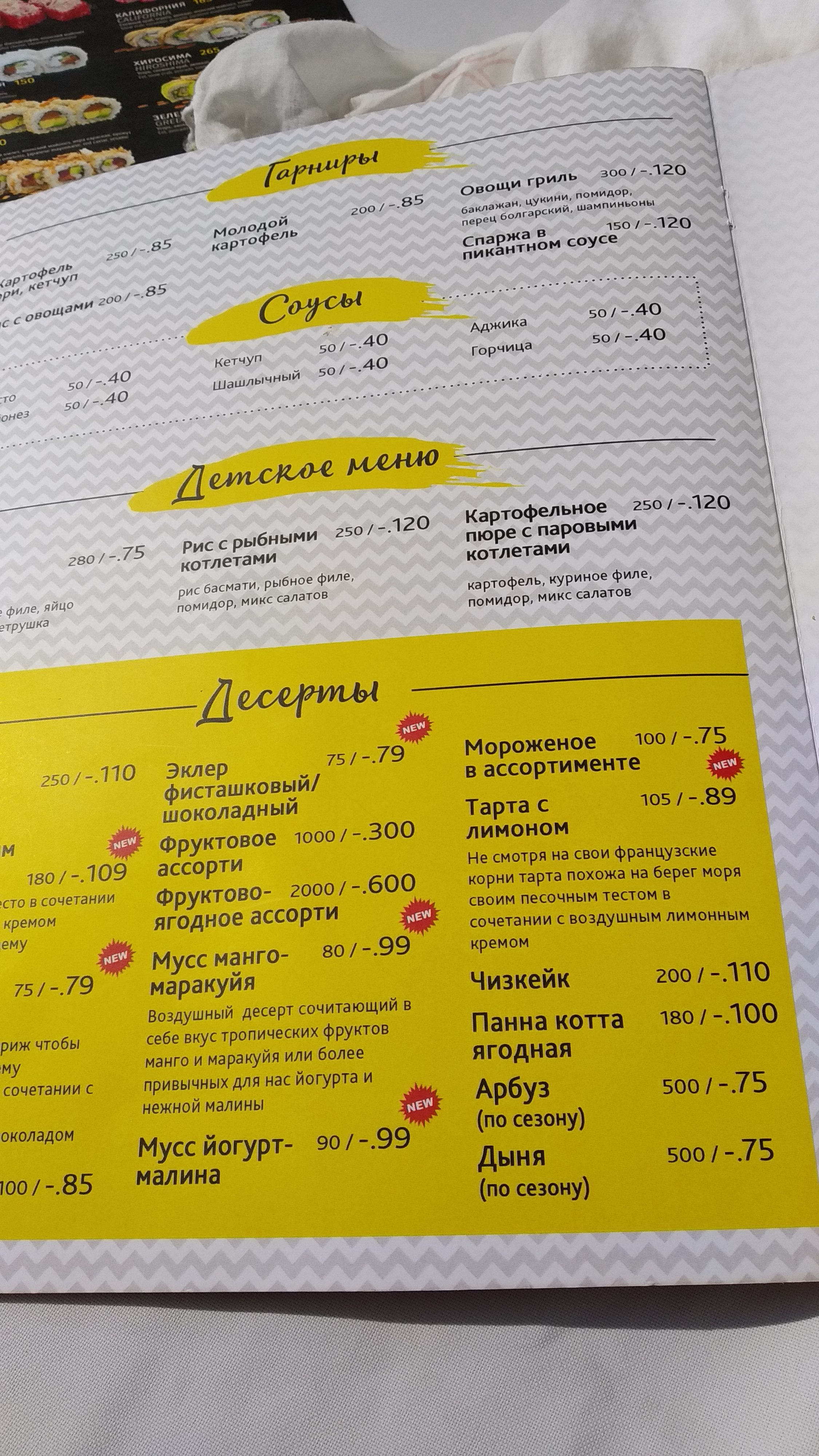 PUBLIC beach & club menu 2