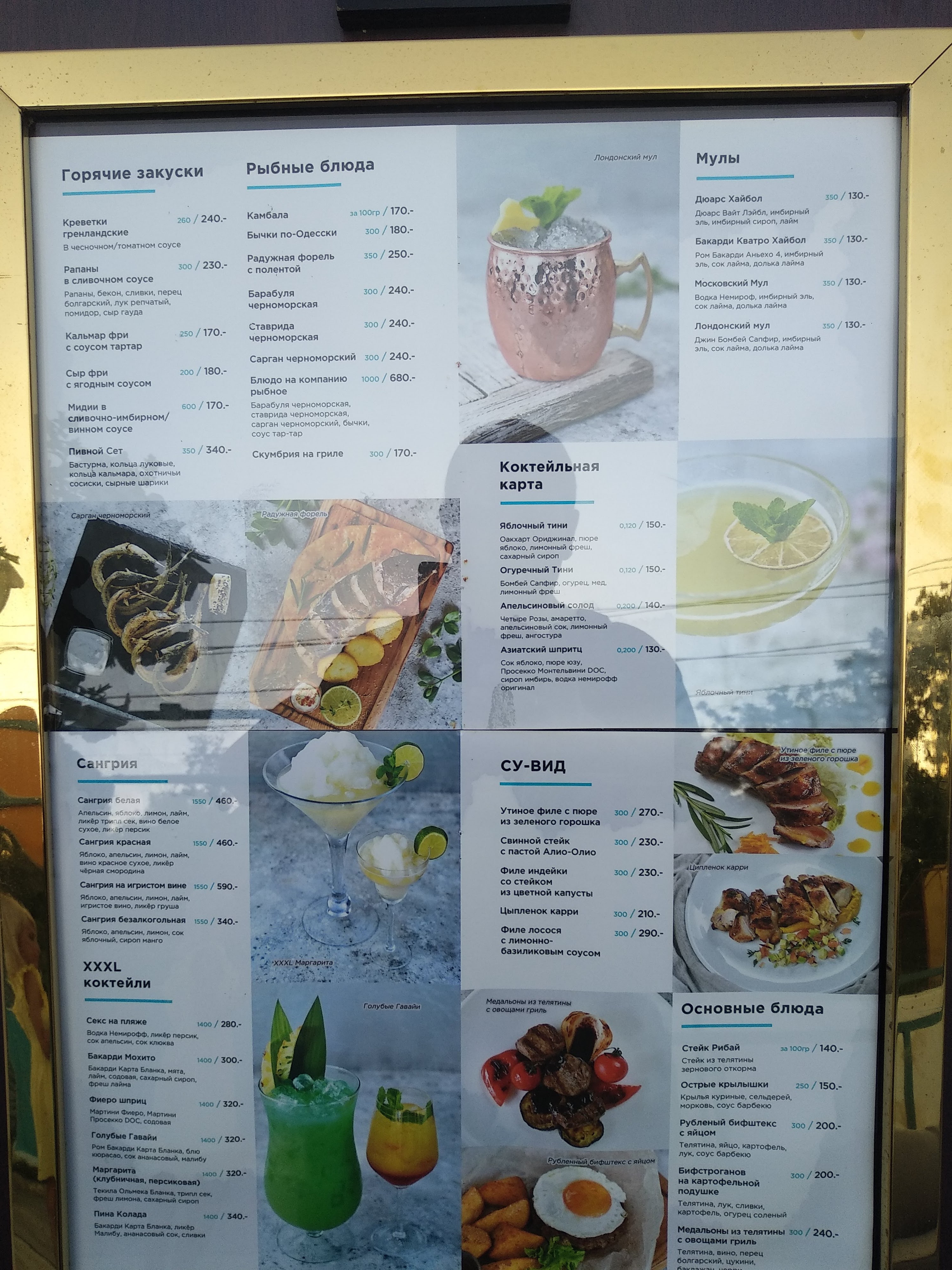 PUBLIC beach & club menu 4
