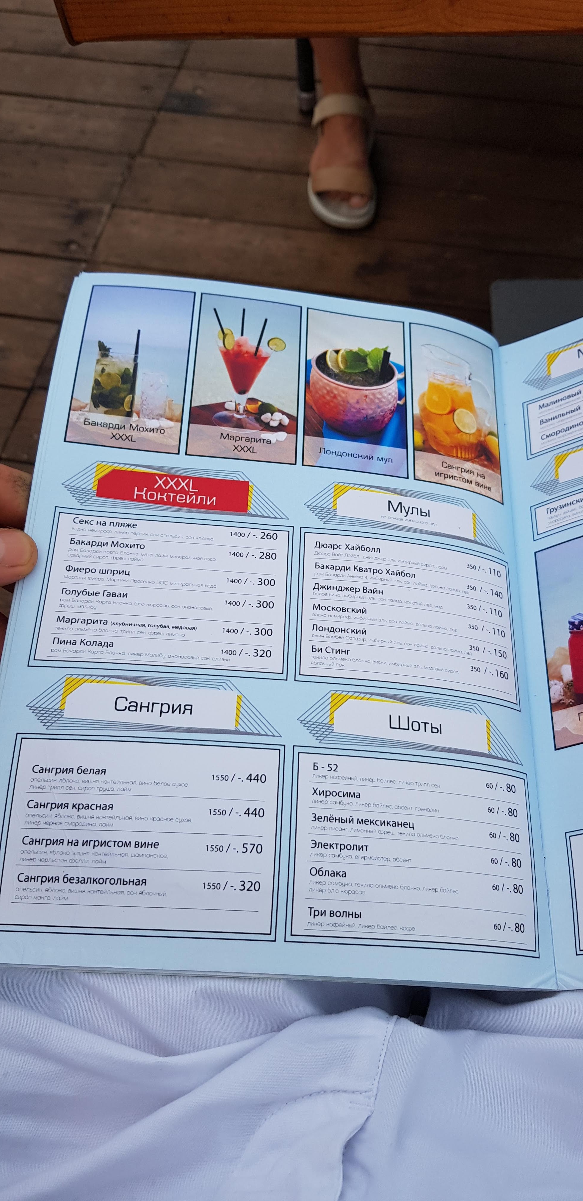 PUBLIC beach & club menu 5