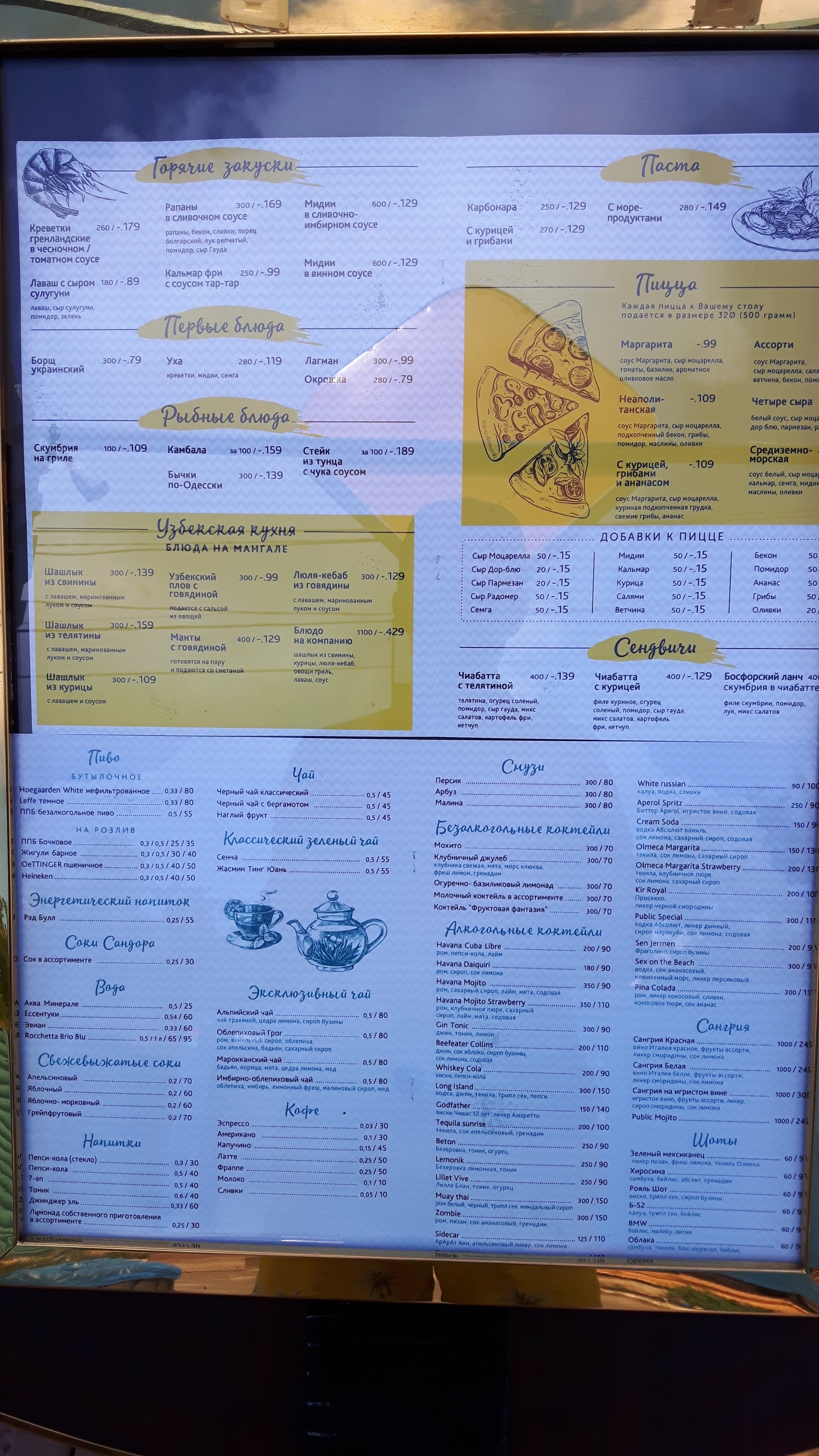 PUBLIC beach & club menu 6
