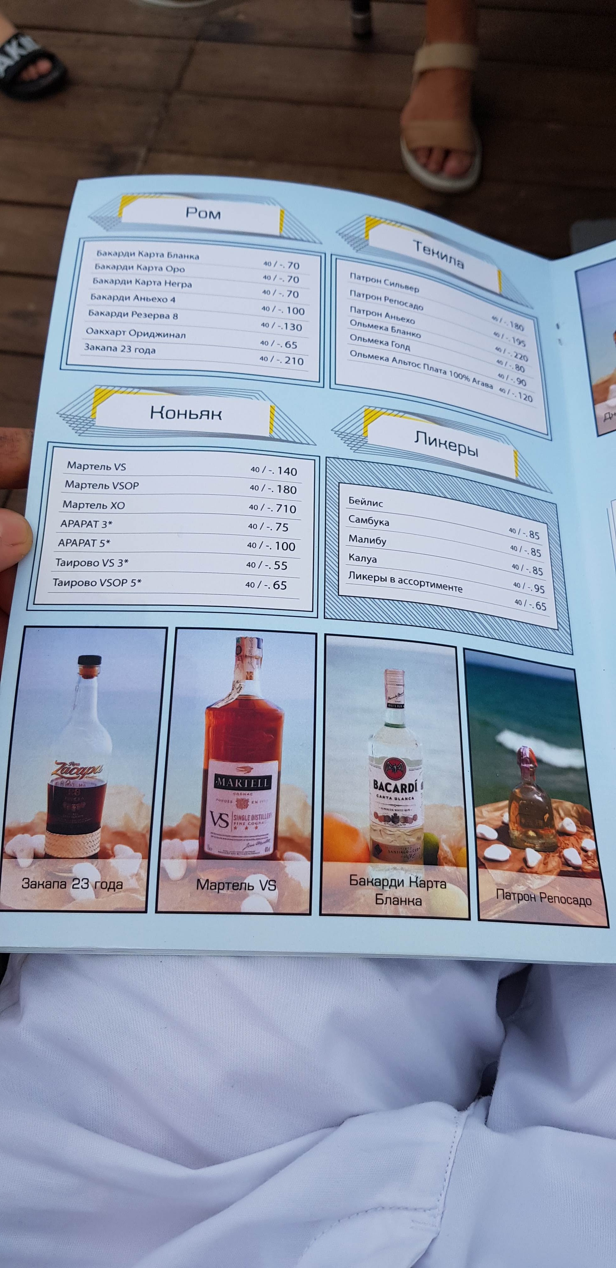 PUBLIC beach & club menu 7