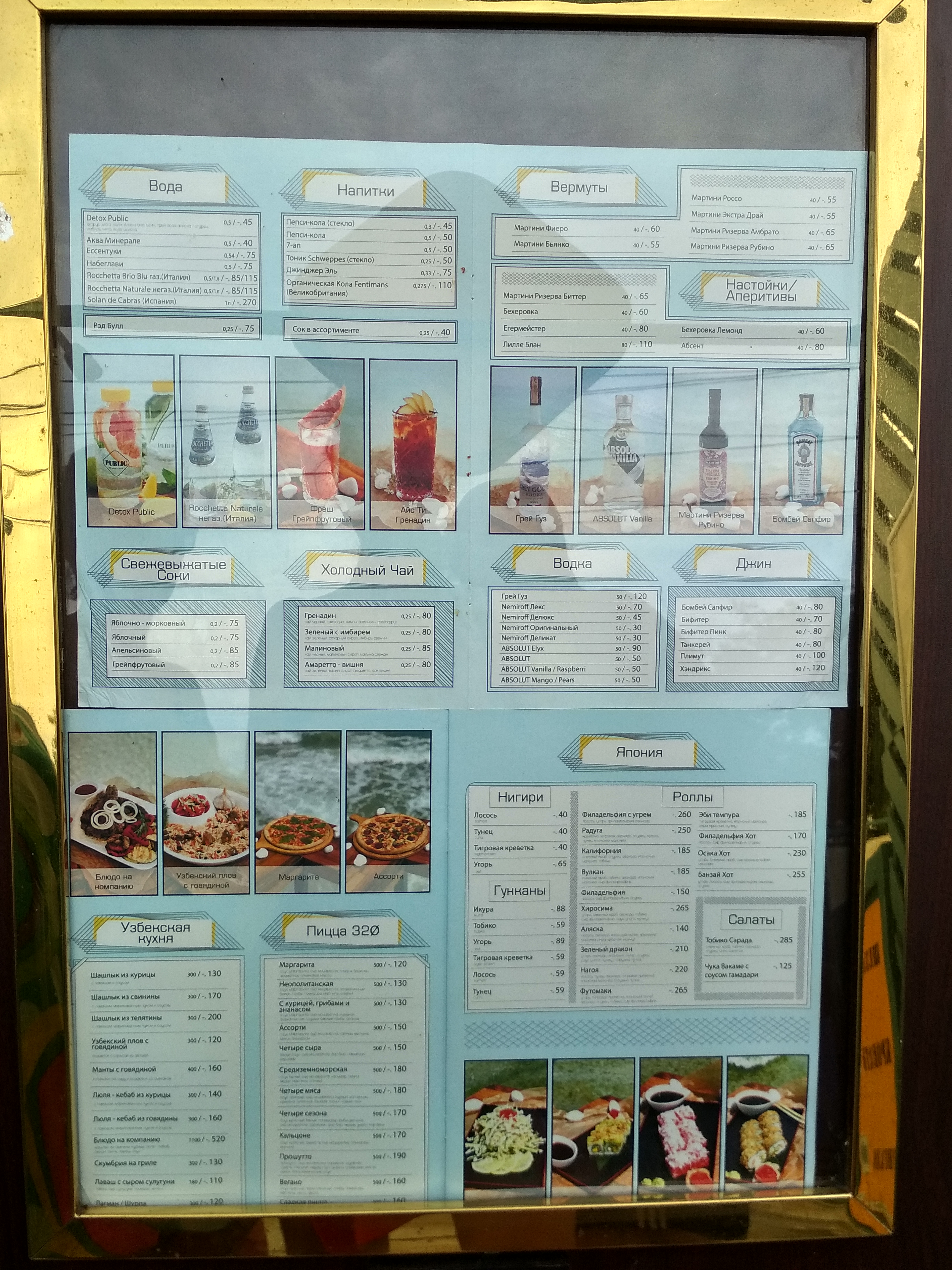 PUBLIC beach & club menu 8