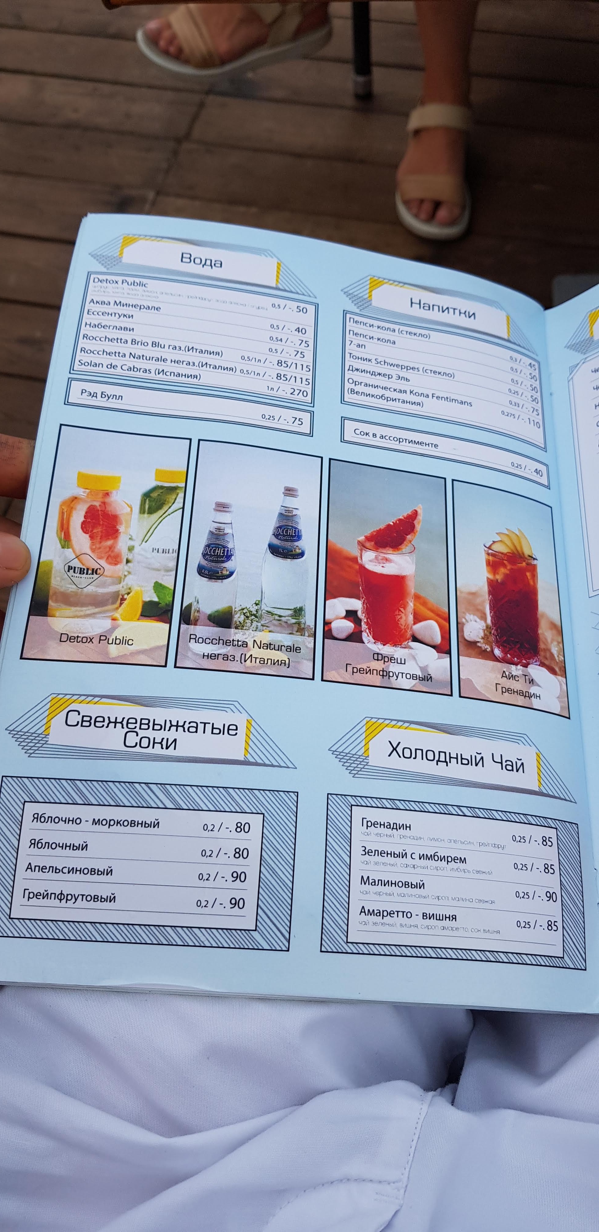 PUBLIC beach & club menu 10