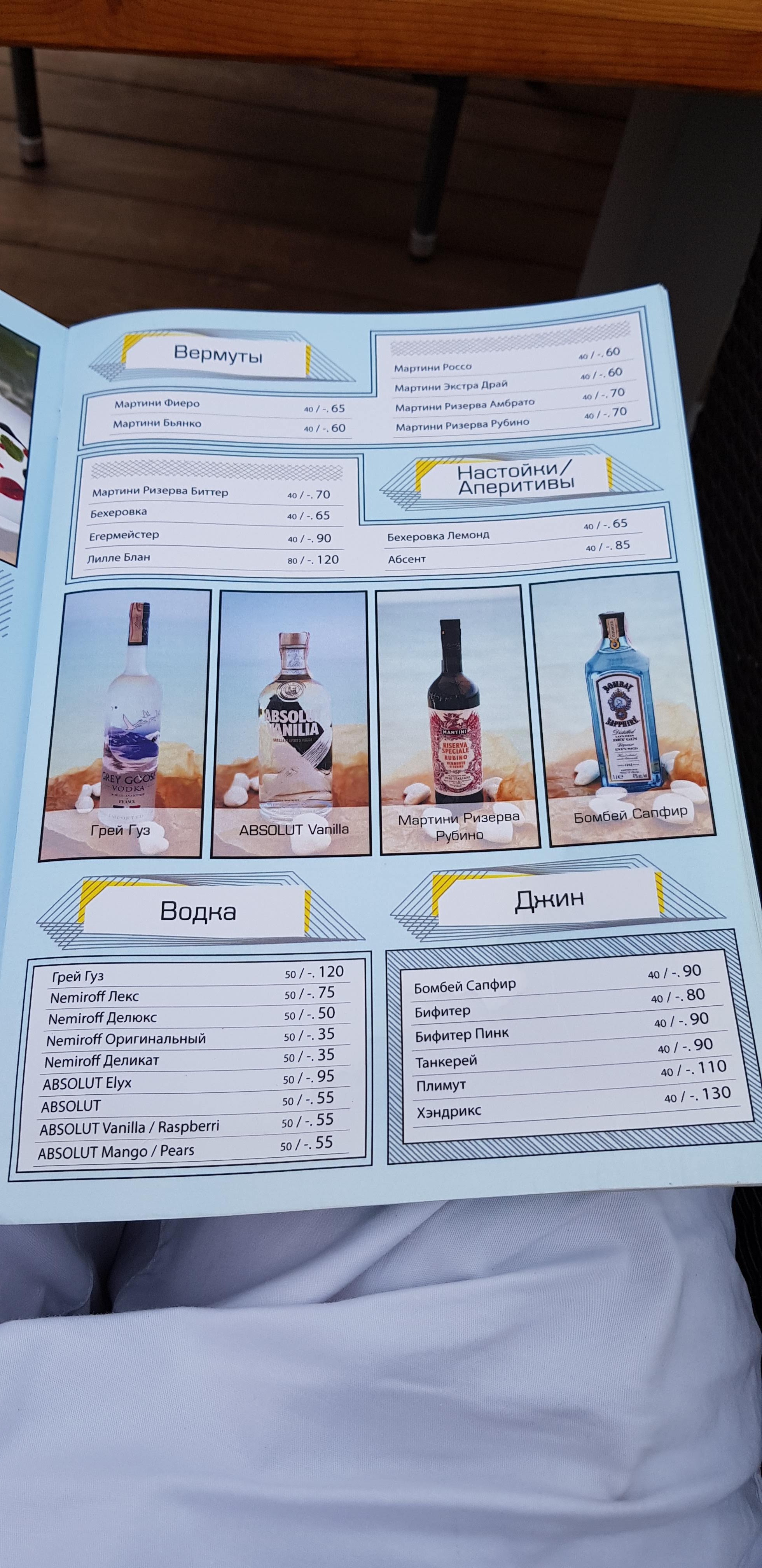 PUBLIC beach & club menu 11