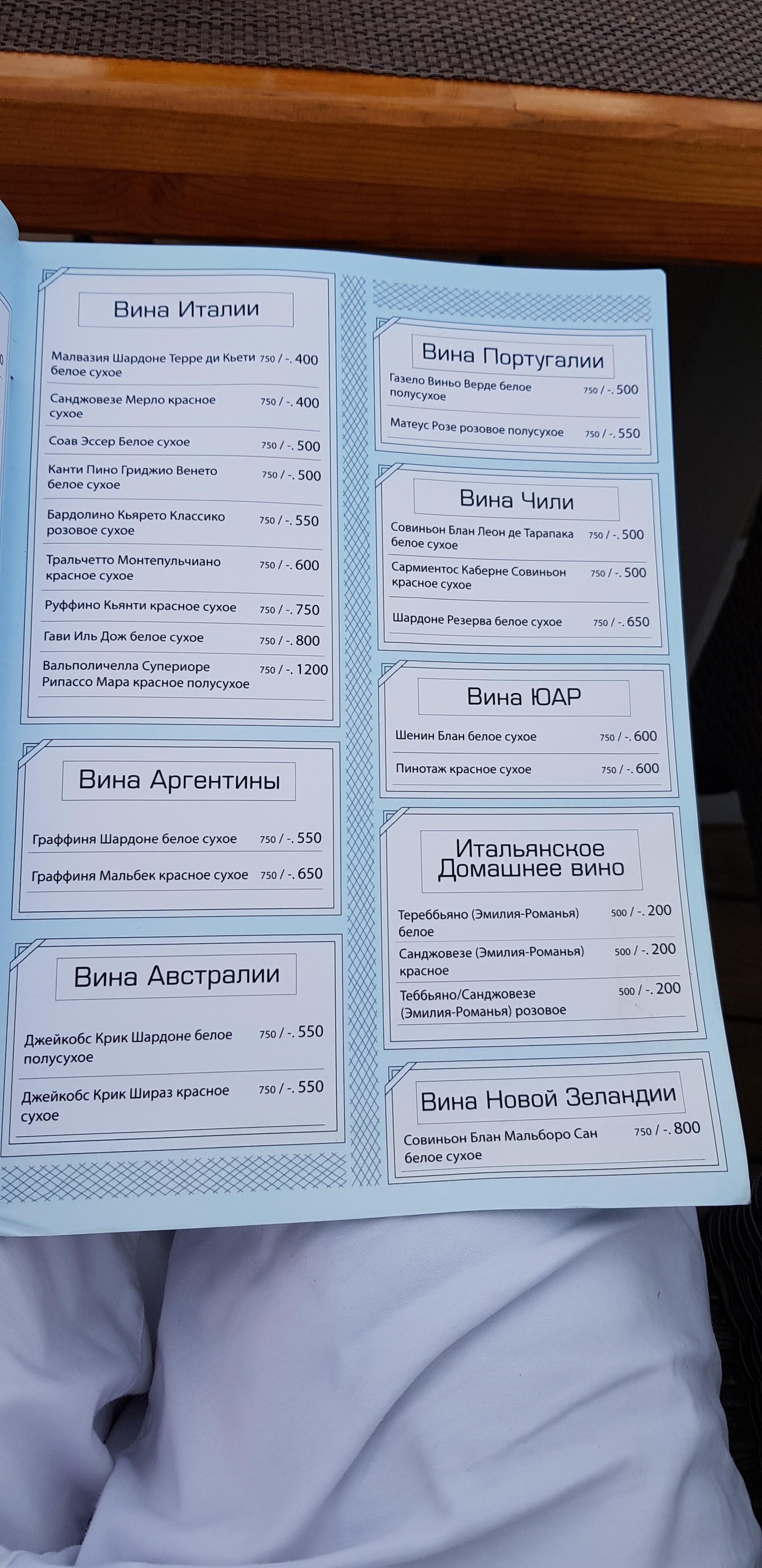 PUBLIC beach & club menu 12