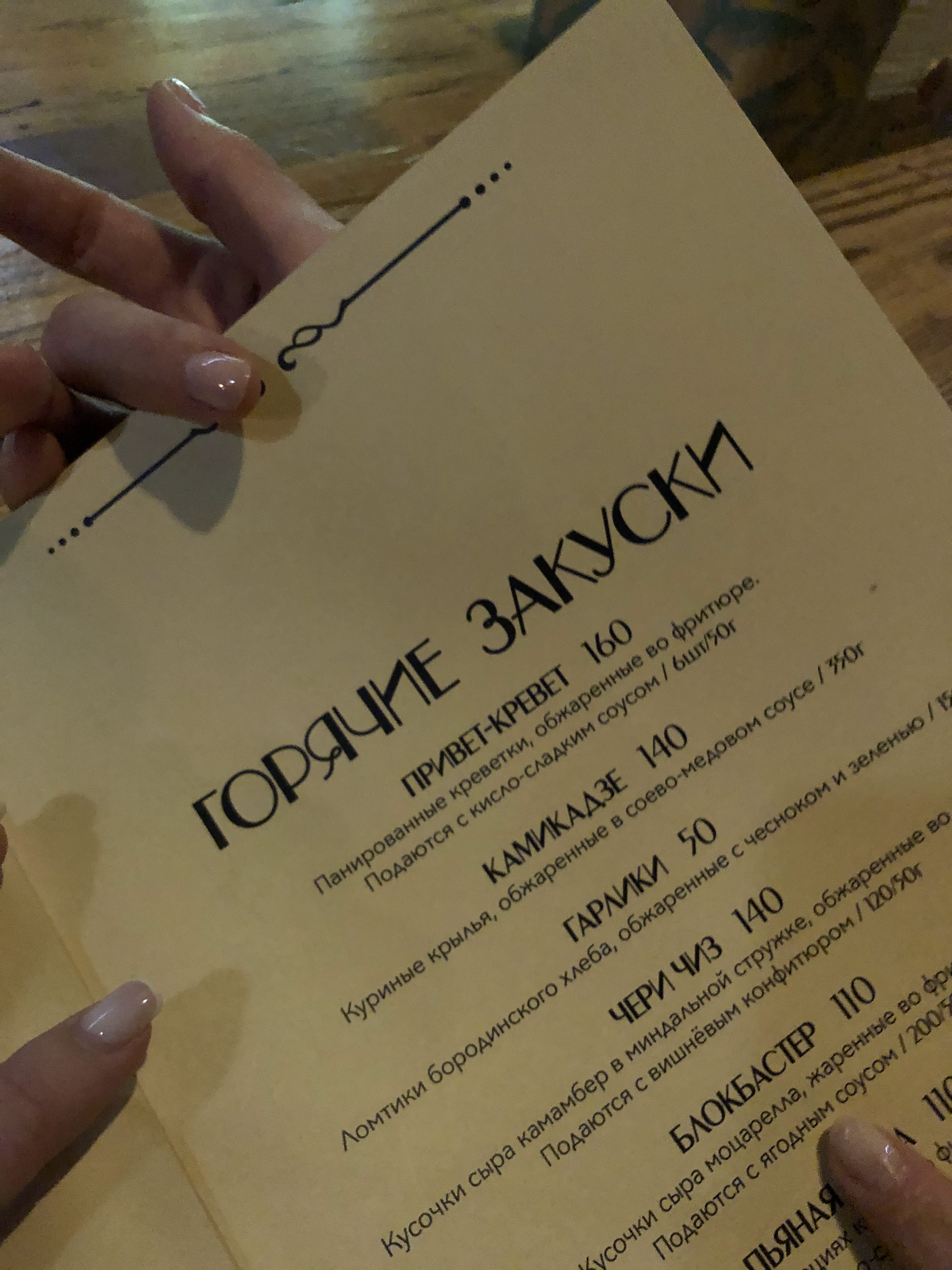 True Man Club, арт-клуб menu 8