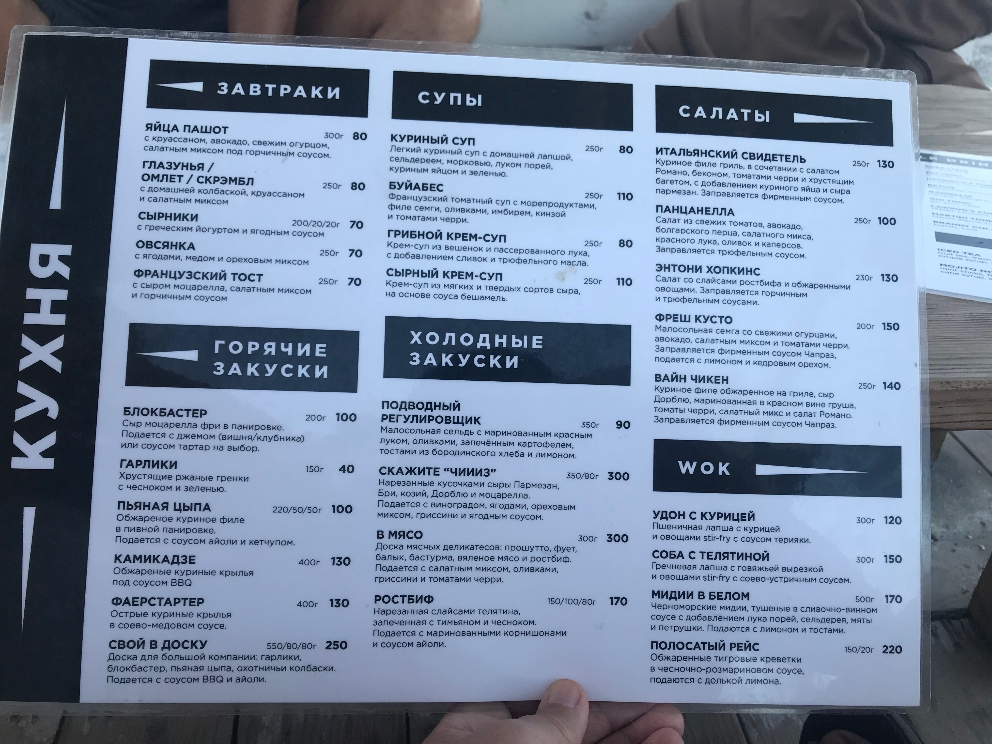 True Man Club, арт-клуб menu 11