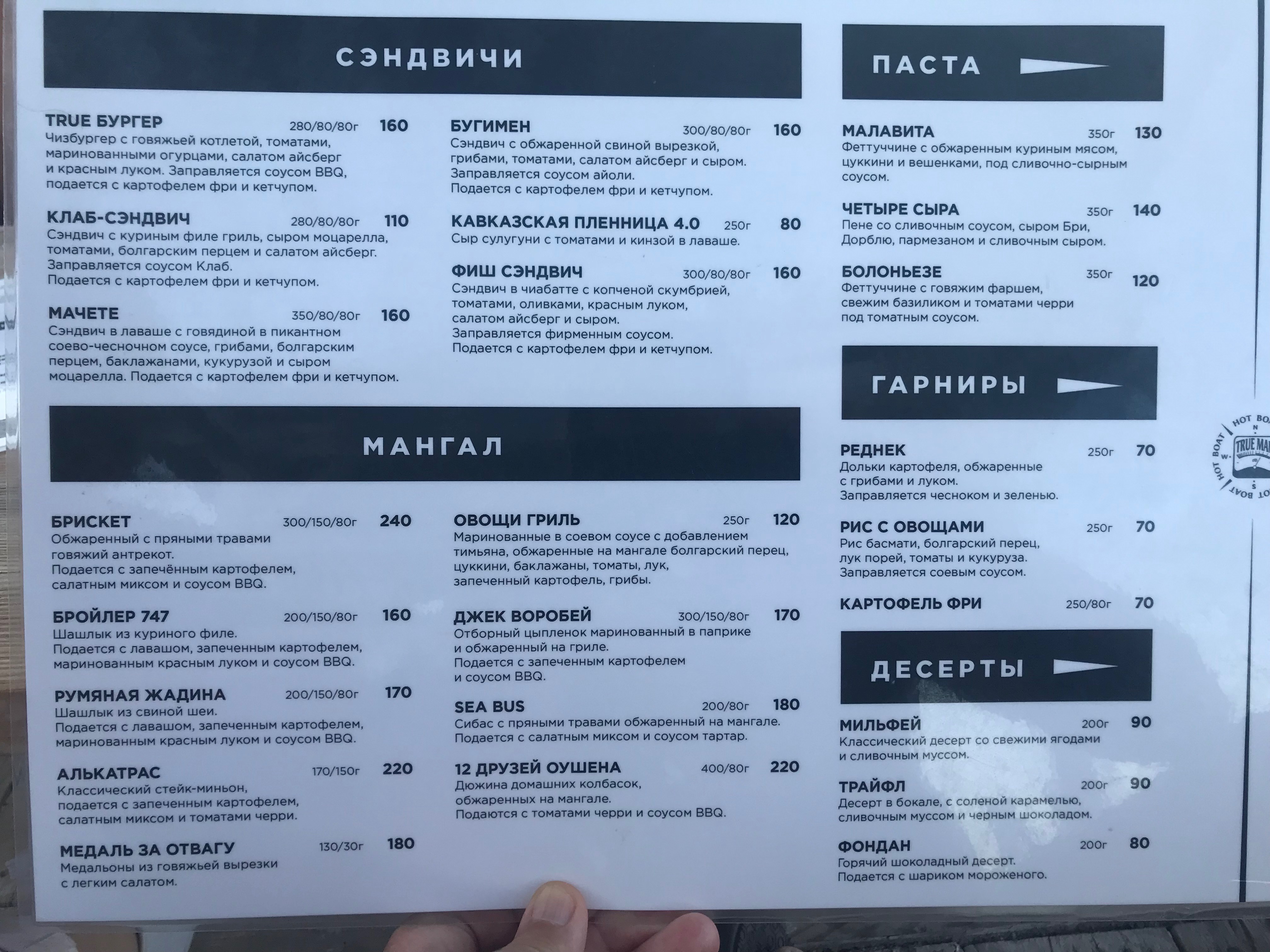 True Man Club, арт-клуб menu 12