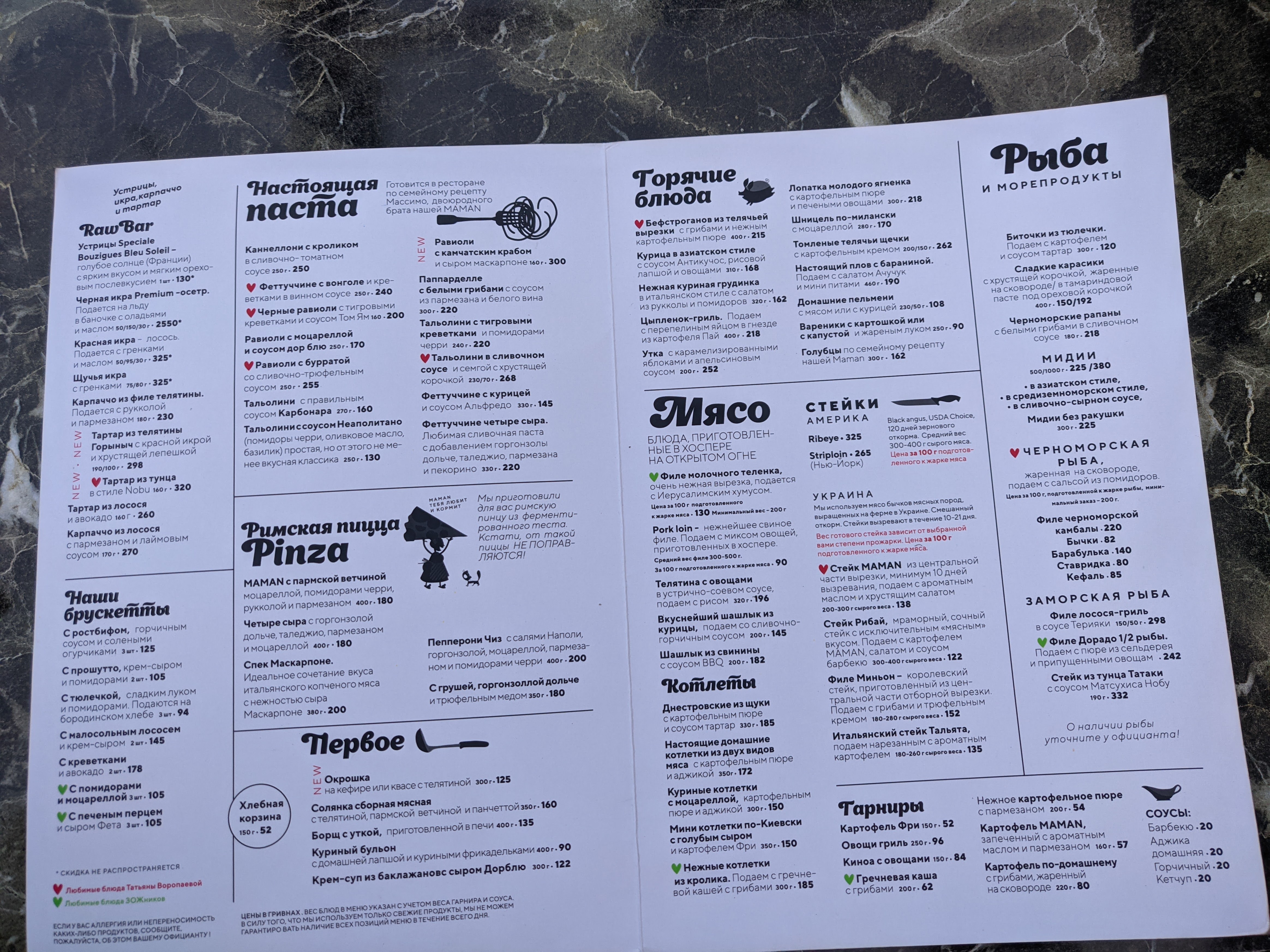 MAMAN на Фонтані menu 1