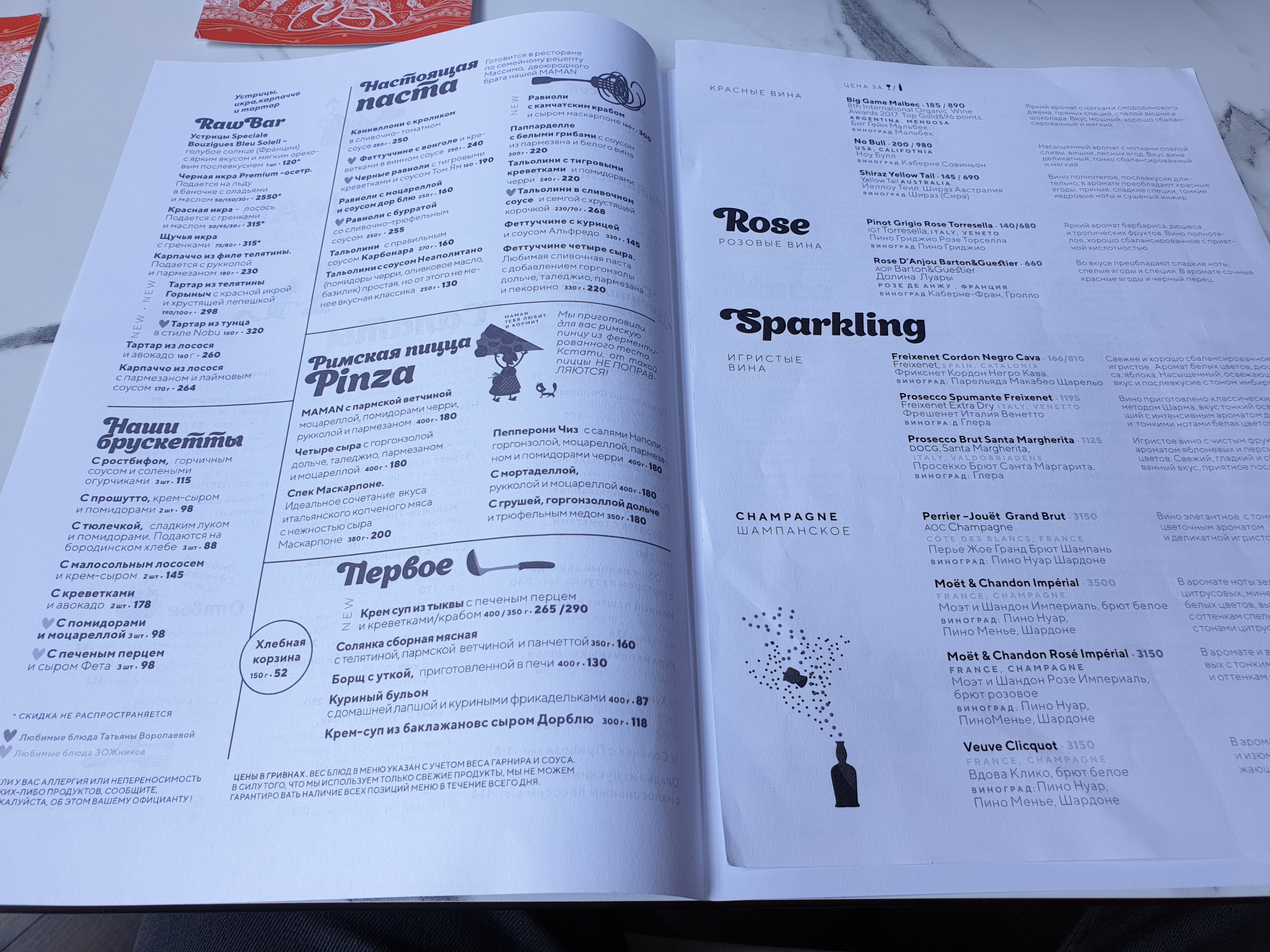 MAMAN на Фонтані menu 6