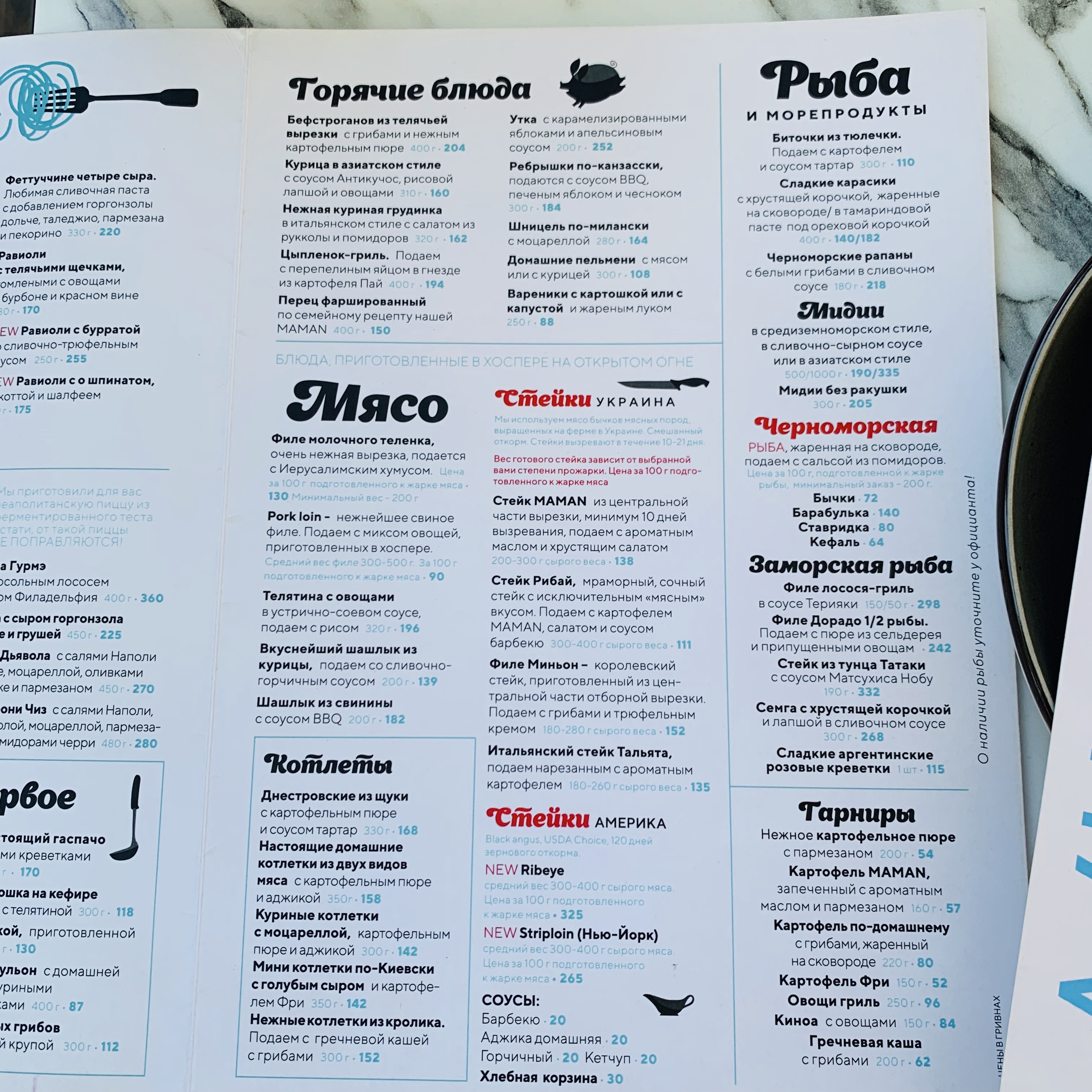 MAMAN на Фонтані menu 8